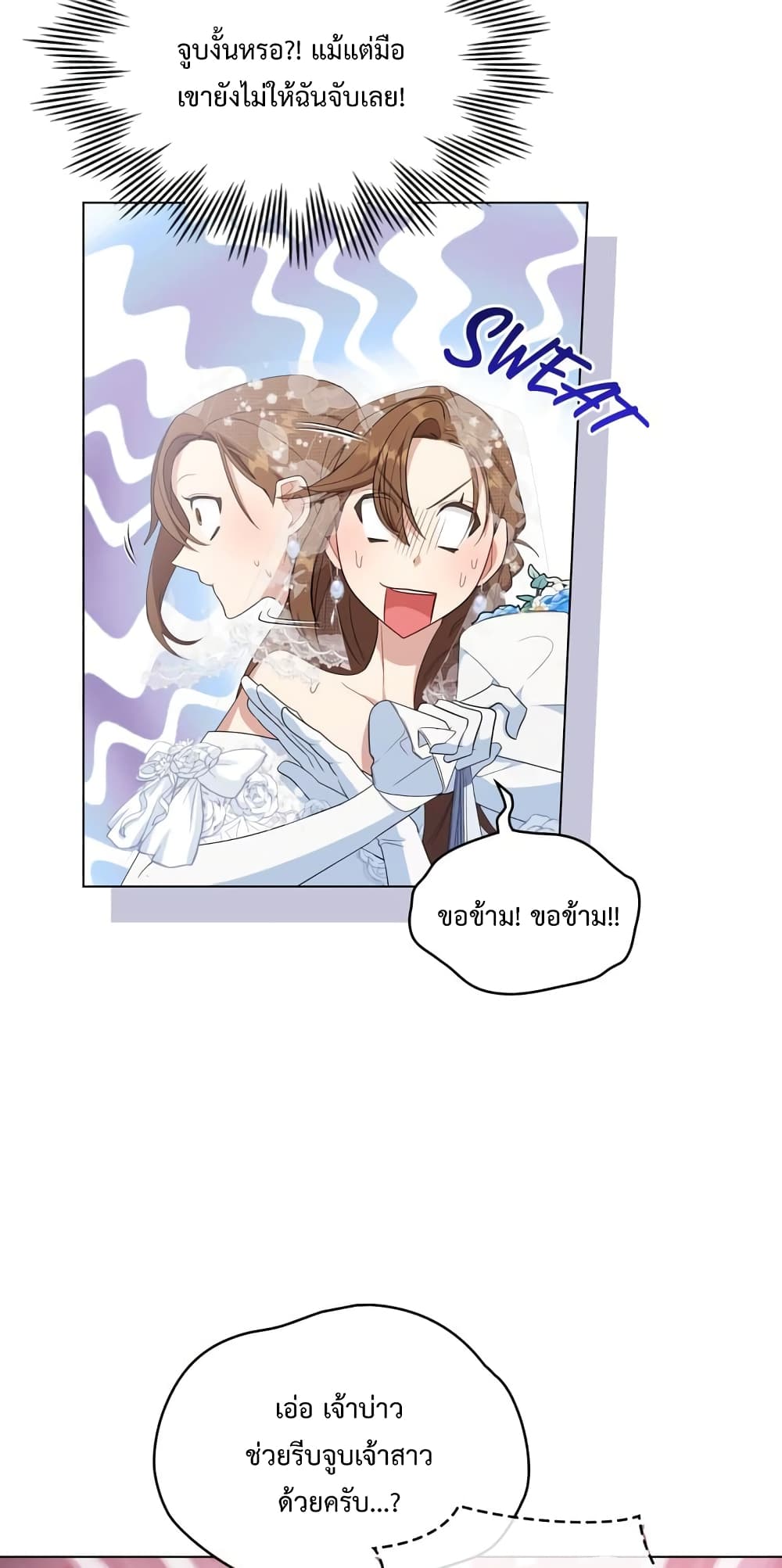 Wish Upon a Husband page 56