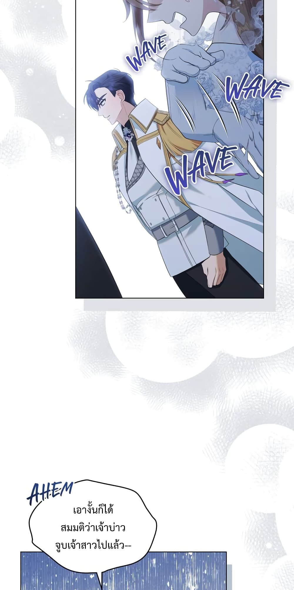 Wish Upon a Husband page 58