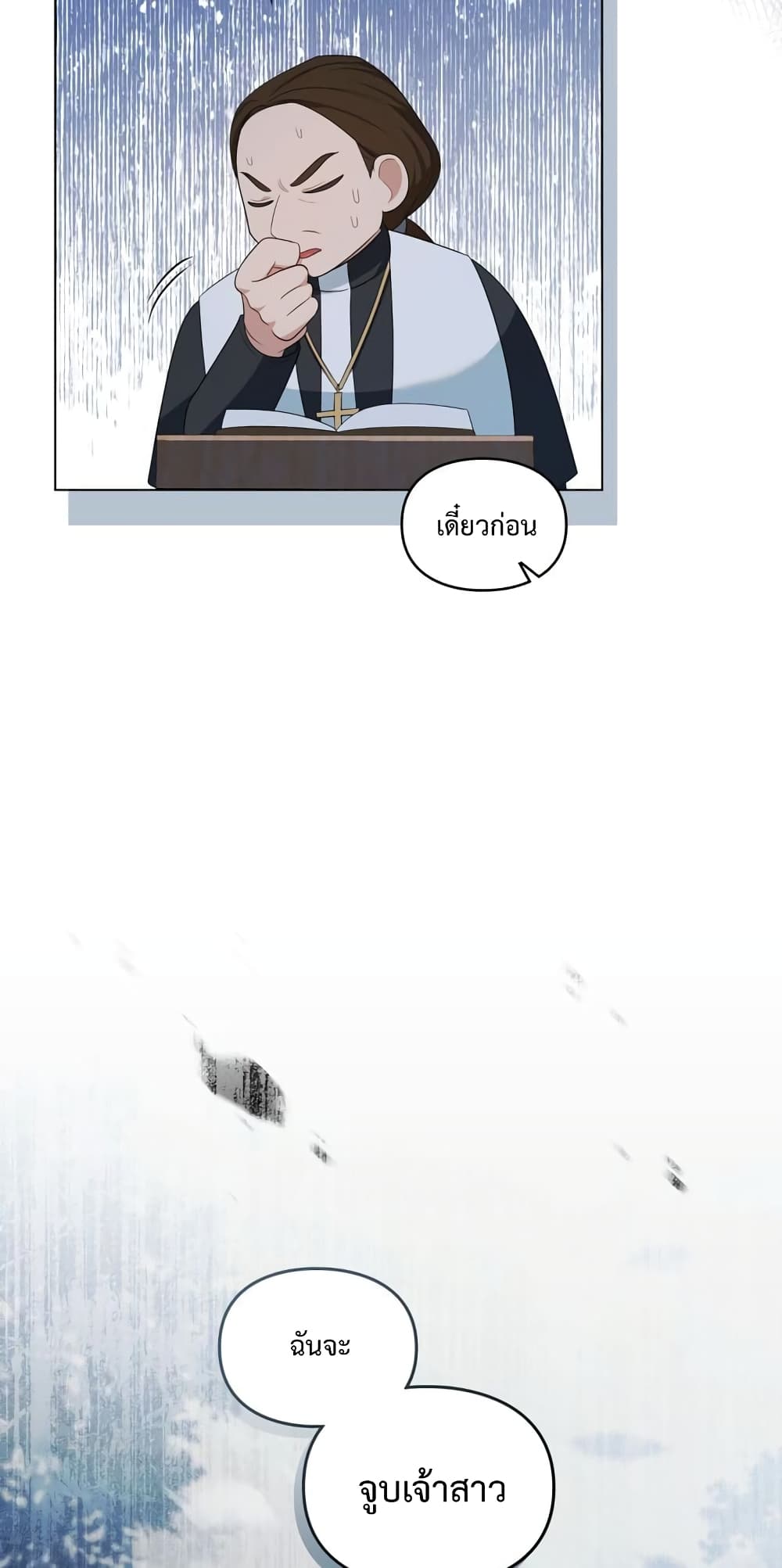 Wish Upon a Husband page 59