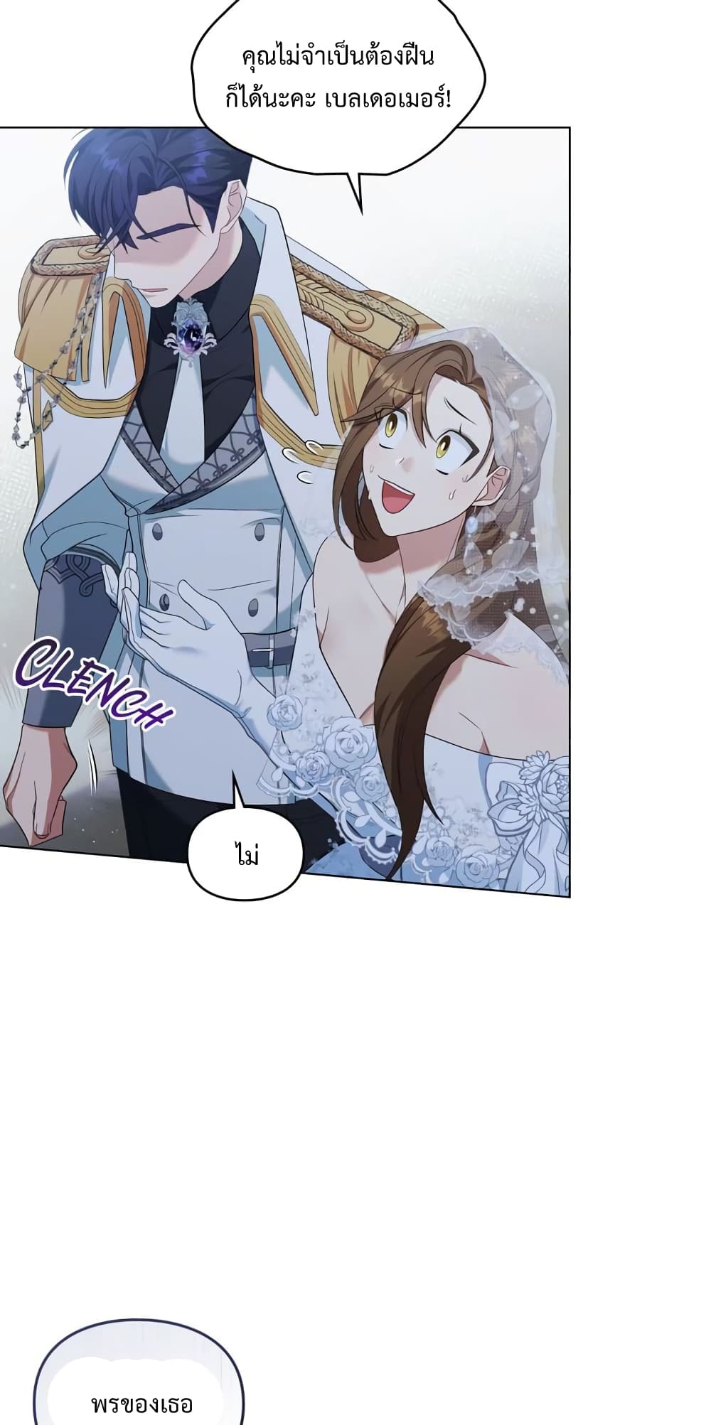 Wish Upon a Husband page 61