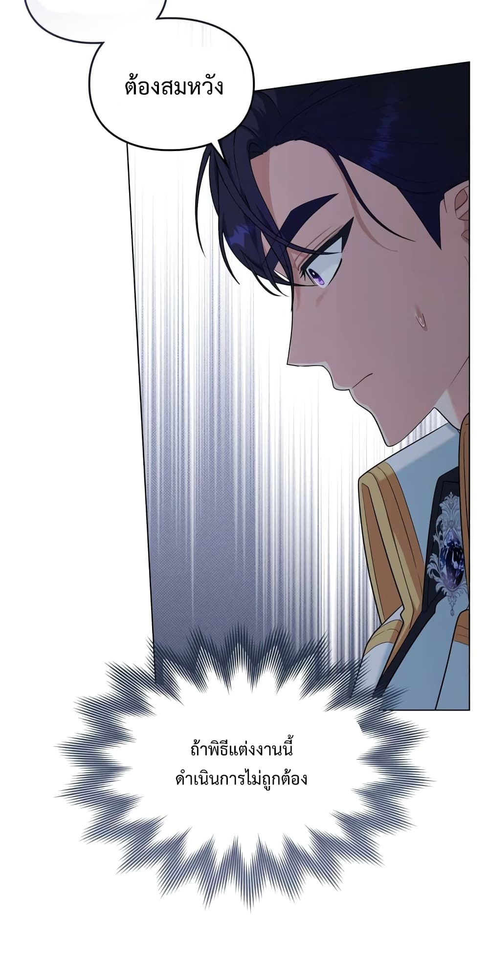 Wish Upon a Husband page 62