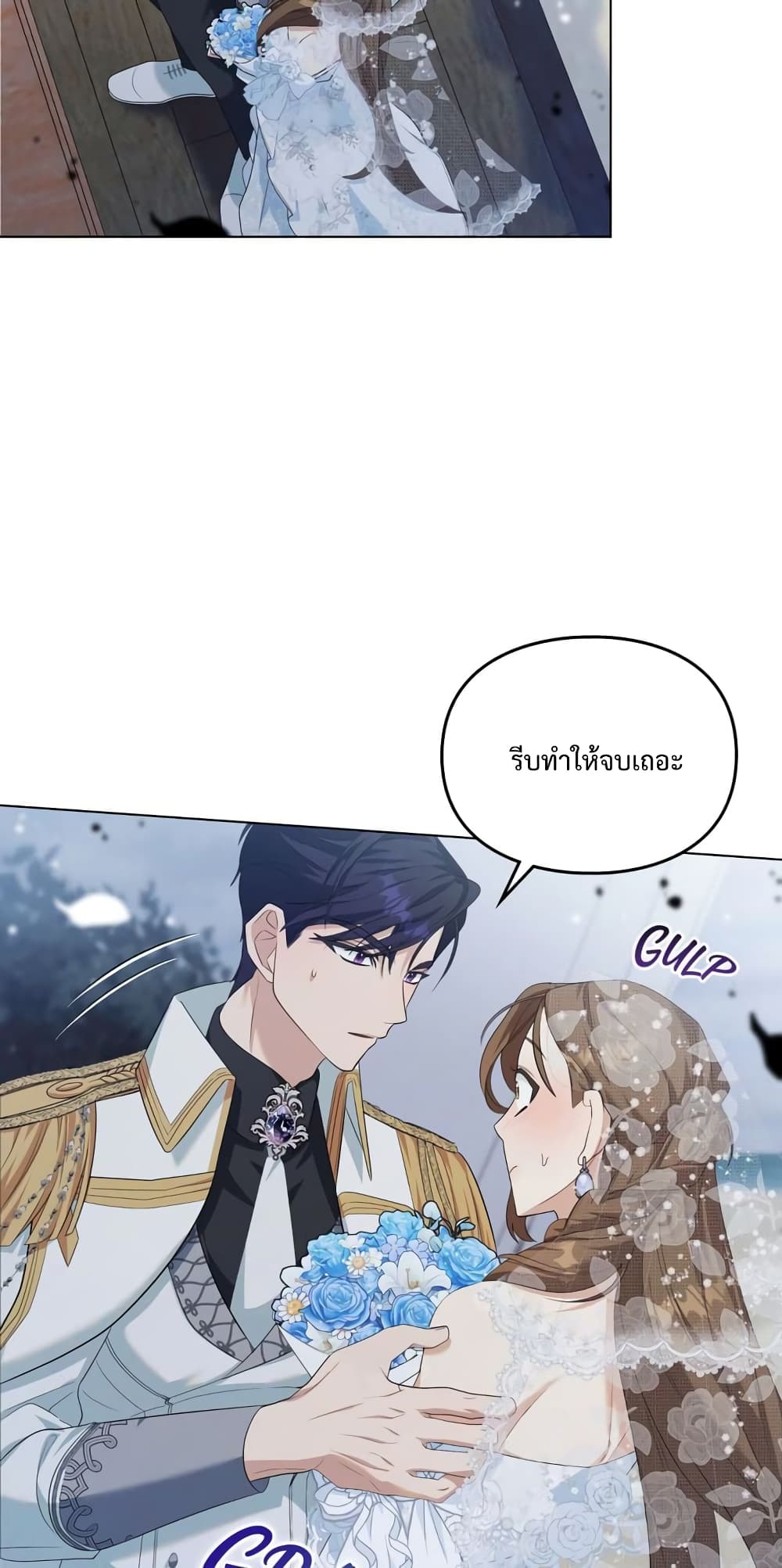 Wish Upon a Husband page 66