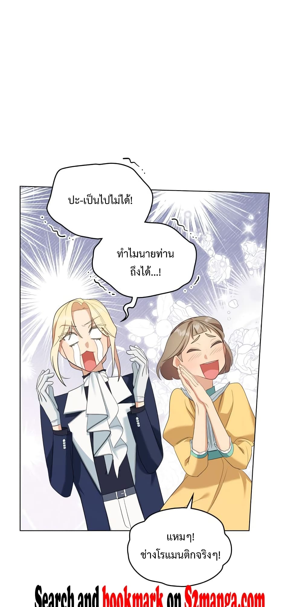 Wish Upon a Husband page 68
