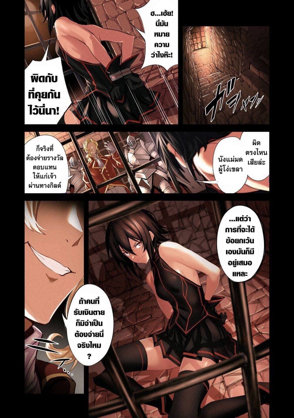 Witch Guild Fantasia page 2