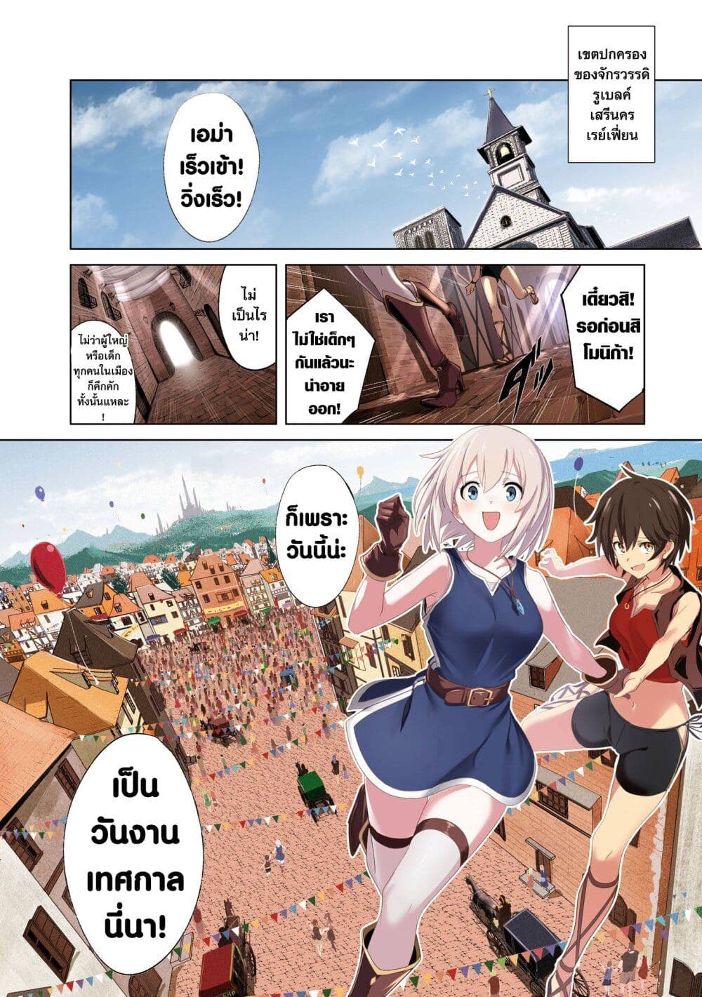 Witch Guild Fantasia page 4