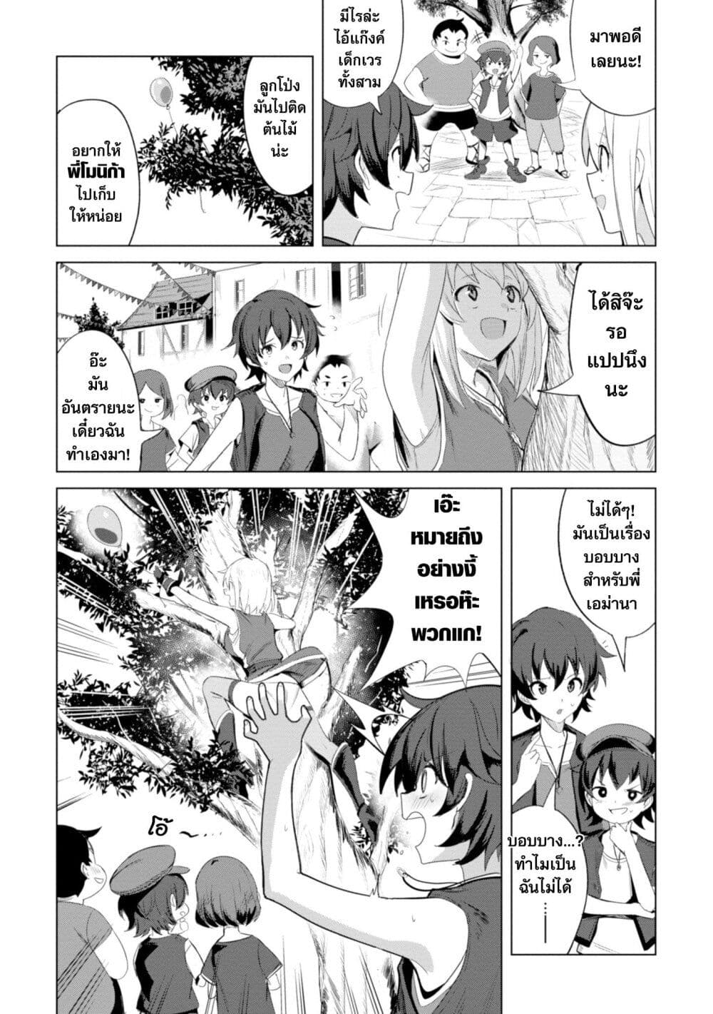 Witch Guild Fantasia page 6