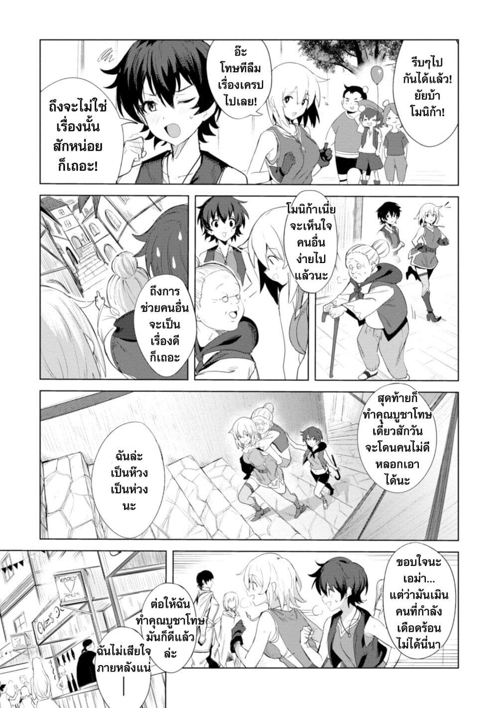 Witch Guild Fantasia page 7