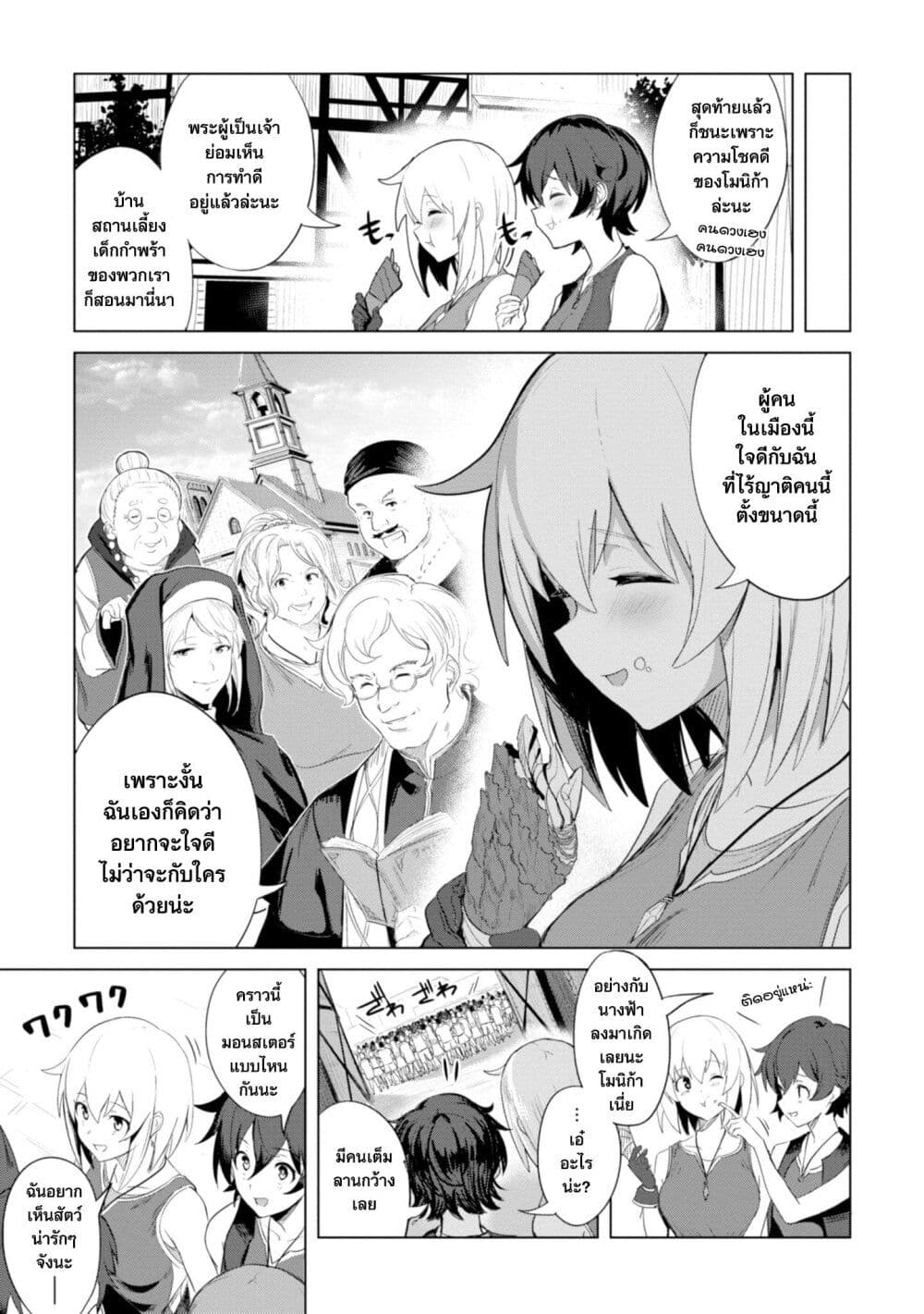 Witch Guild Fantasia page 9