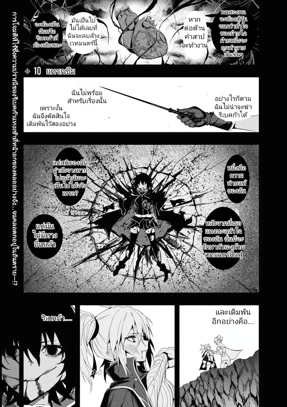Witch Guild Fantasia page 1