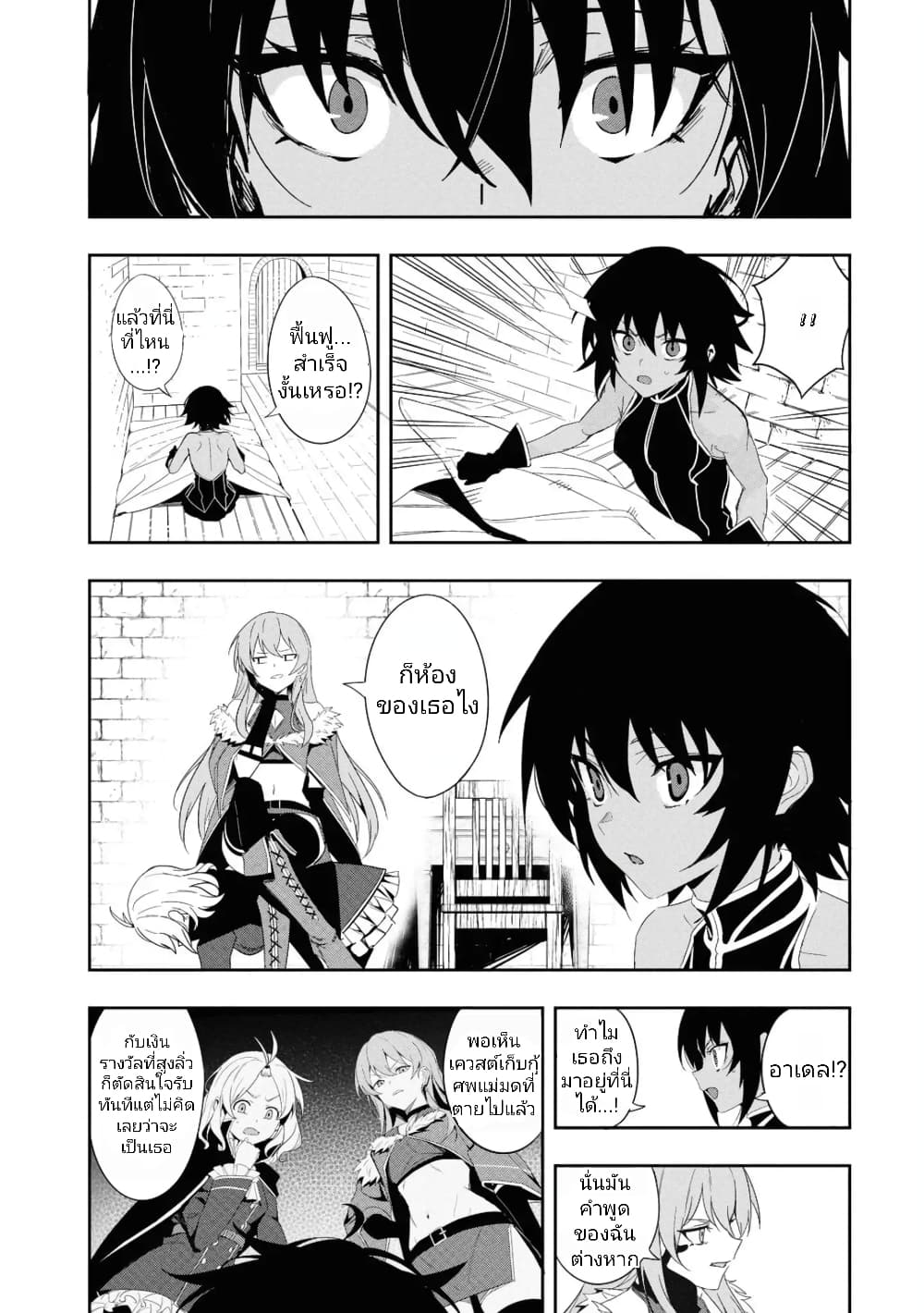 Witch Guild Fantasia page 2