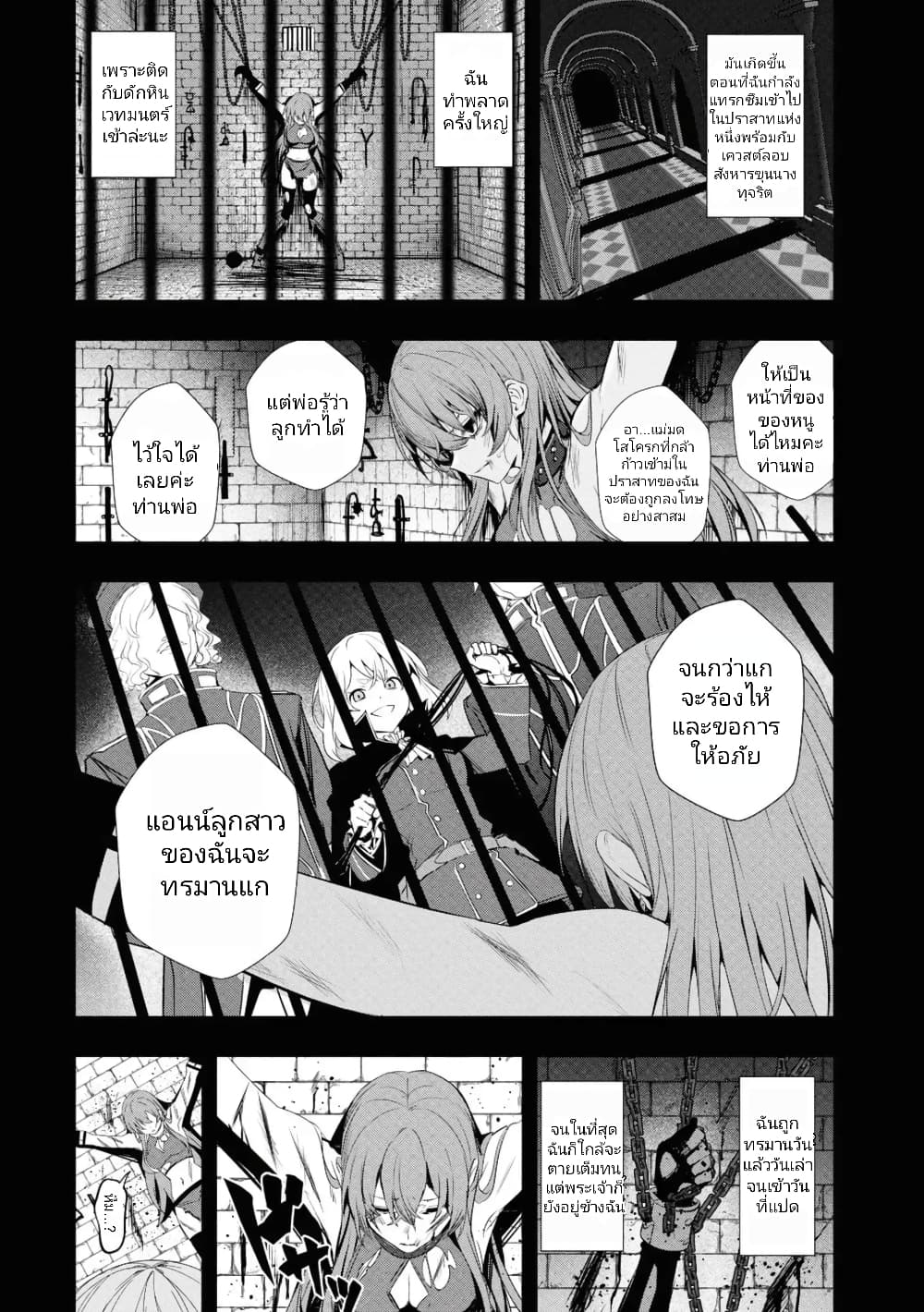 Witch Guild Fantasia page 5