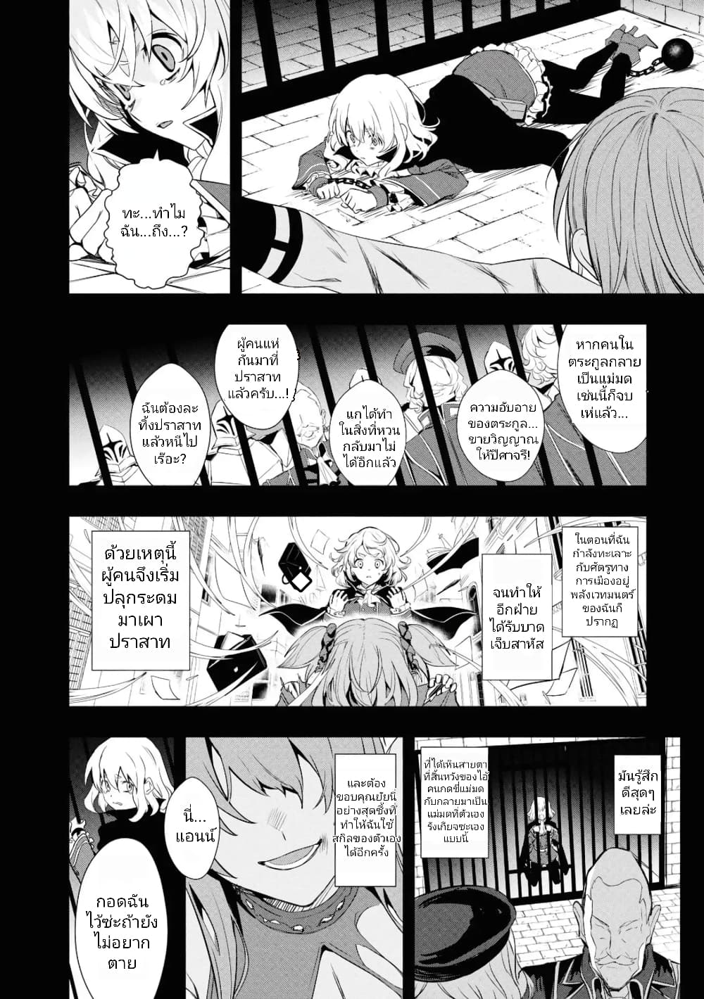 Witch Guild Fantasia page 6