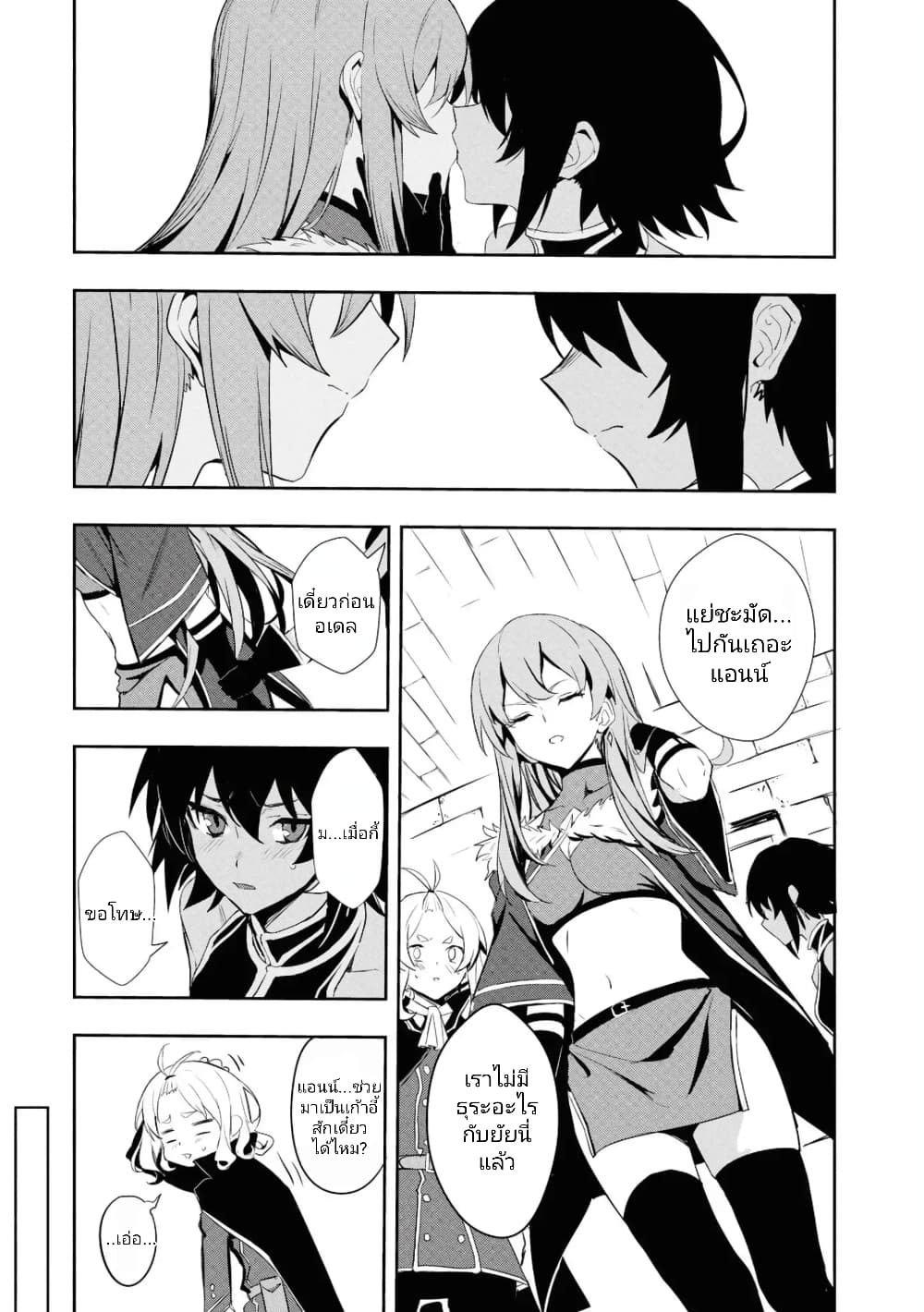 Witch Guild Fantasia page 9