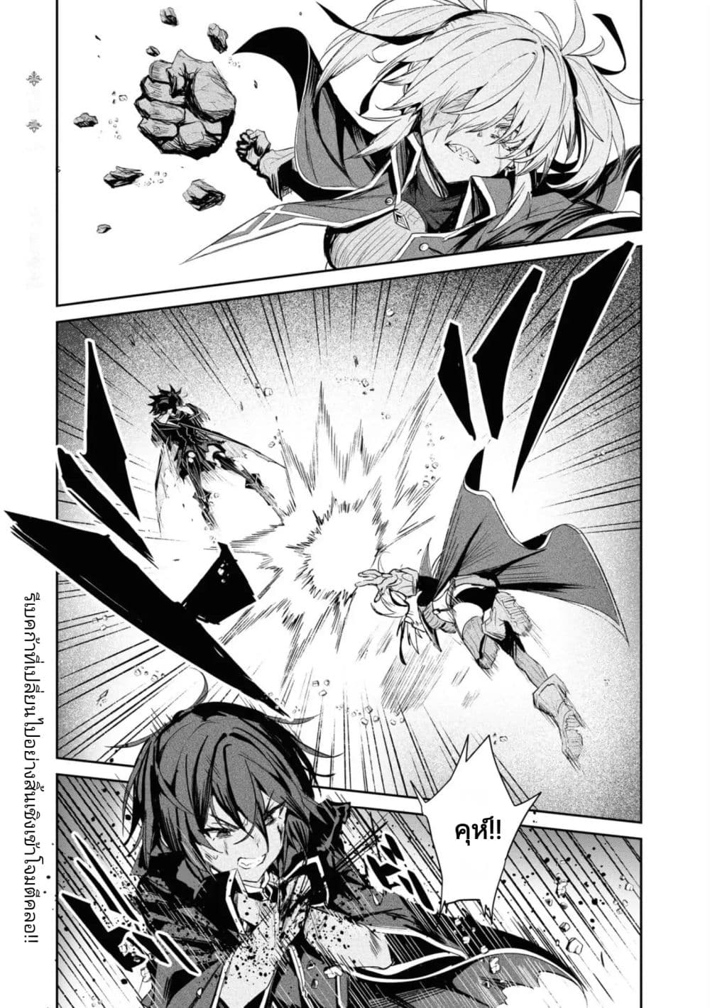 Witch Guild Fantasia page 1
