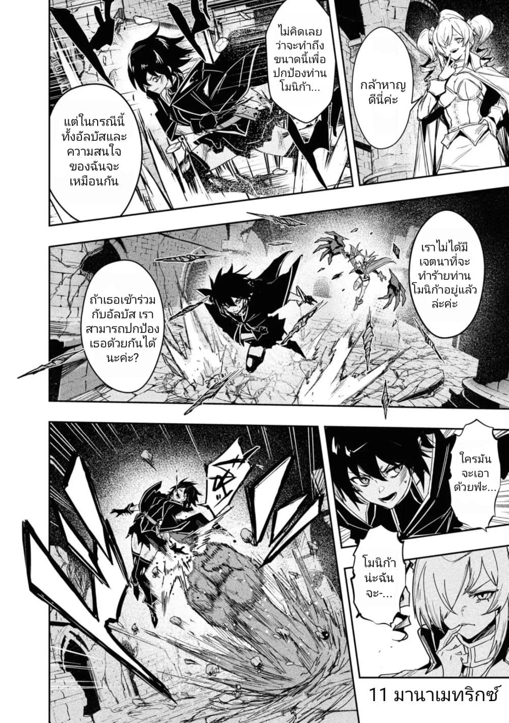 Witch Guild Fantasia page 2
