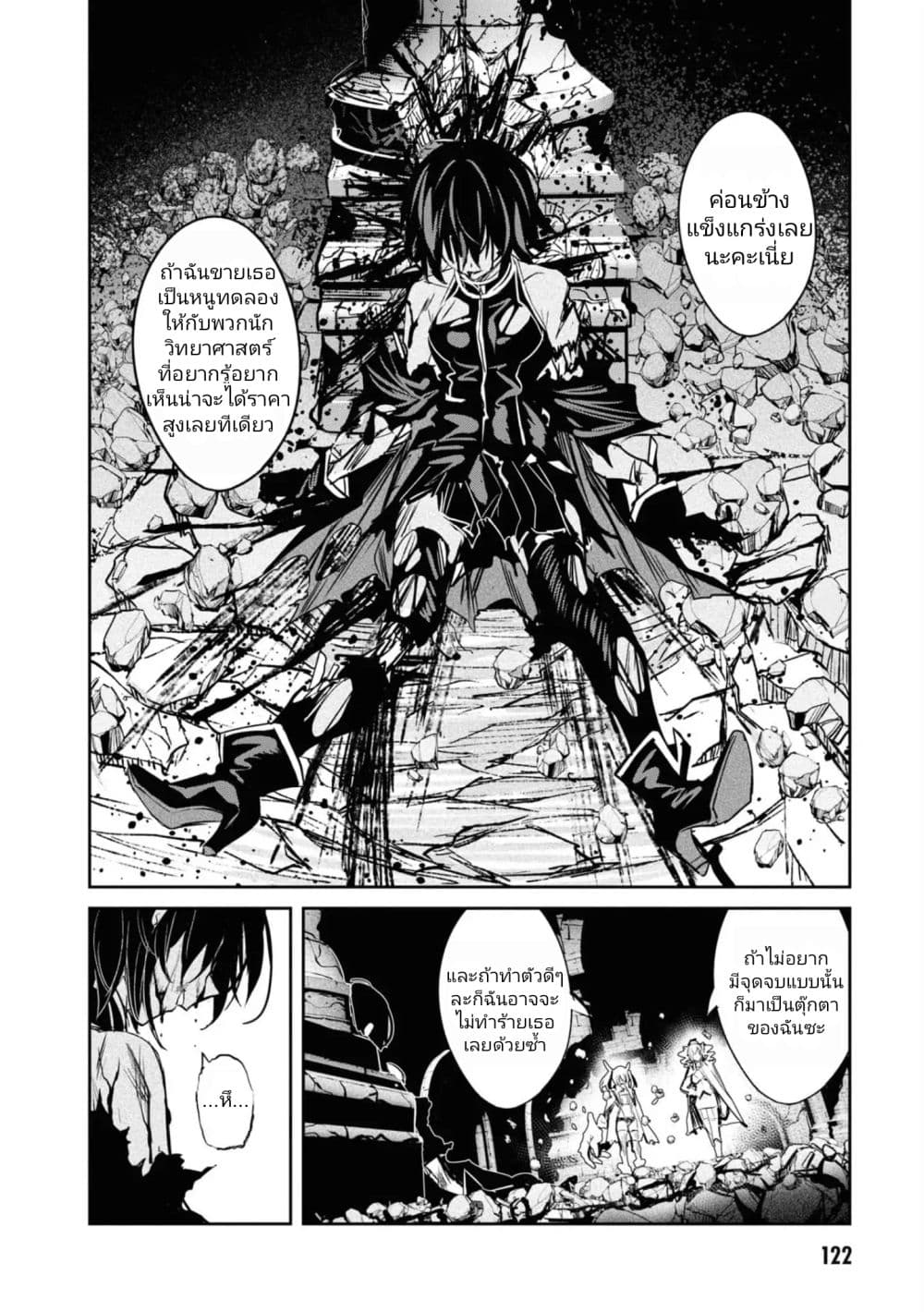 Witch Guild Fantasia page 4
