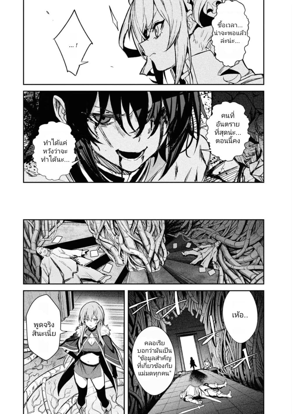 Witch Guild Fantasia page 5