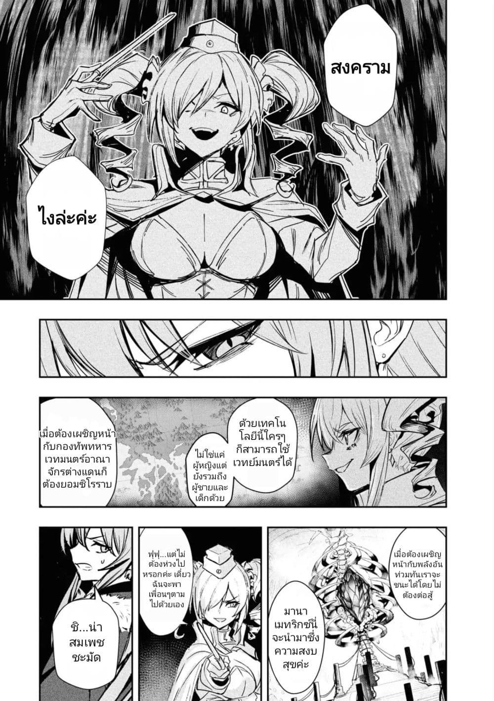 Witch Guild Fantasia page 8