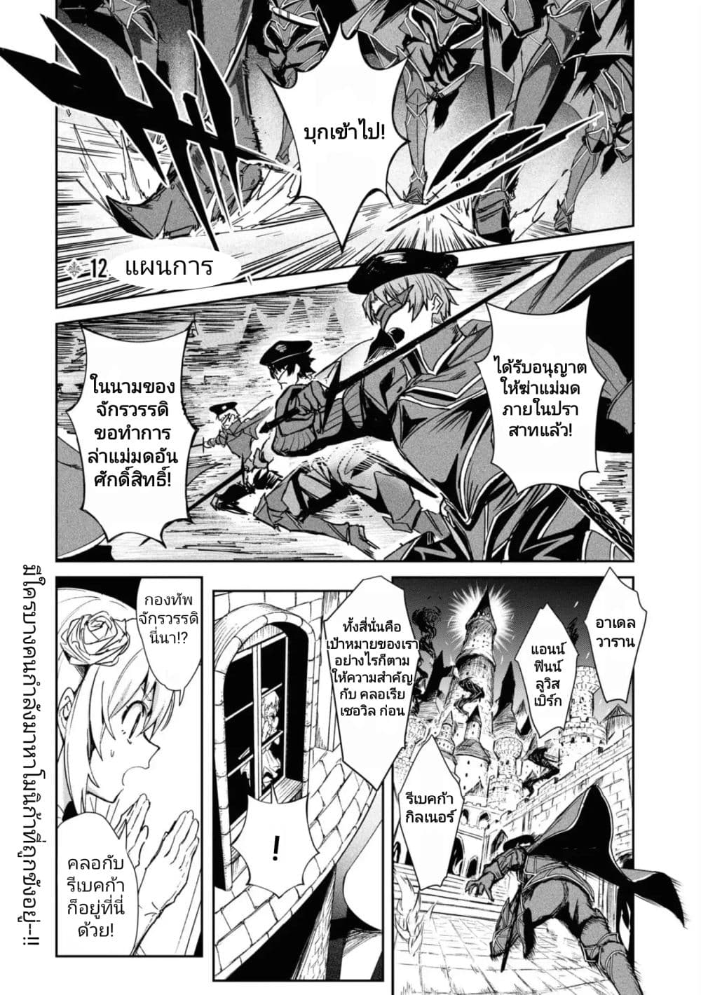 Witch Guild Fantasia page 2