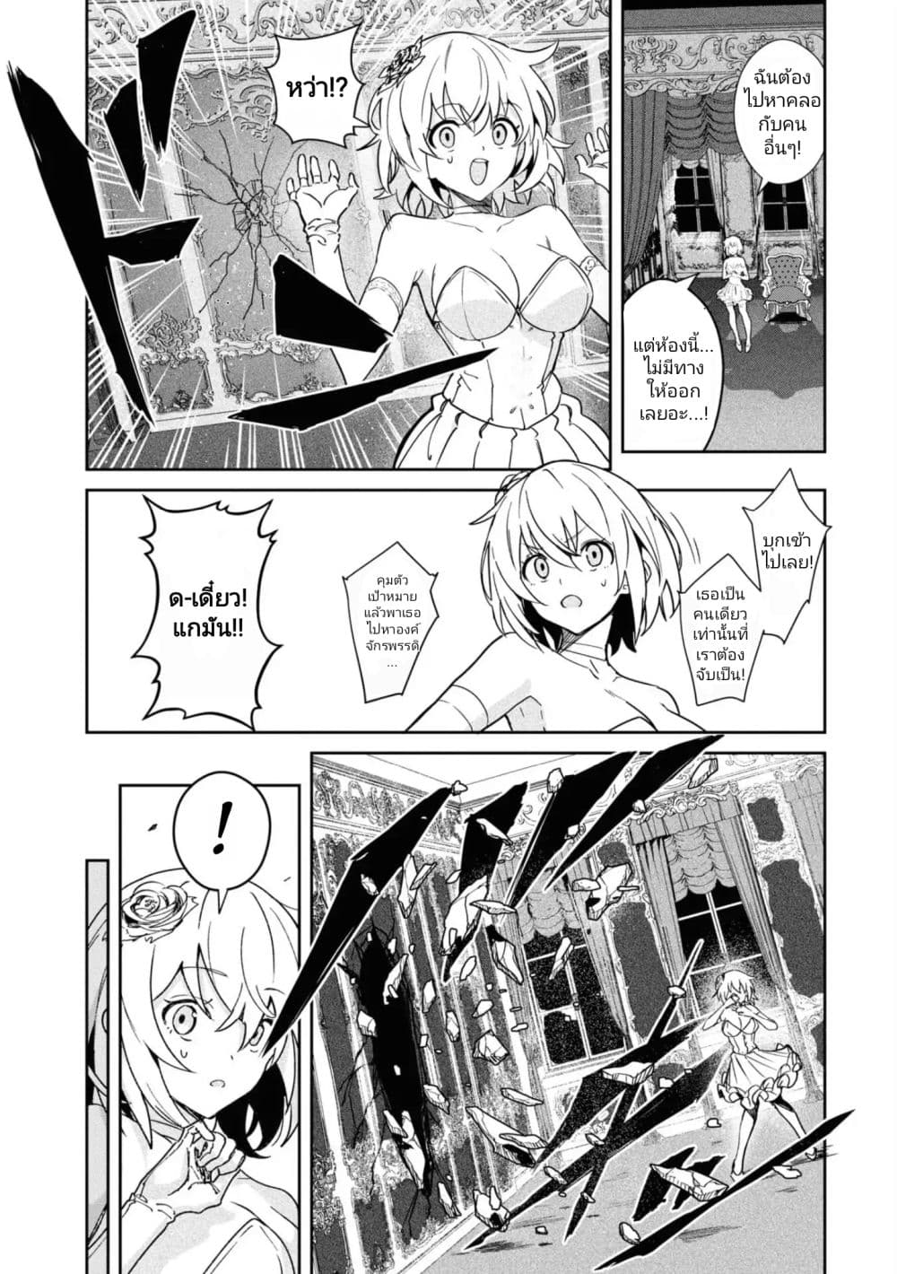 Witch Guild Fantasia page 3