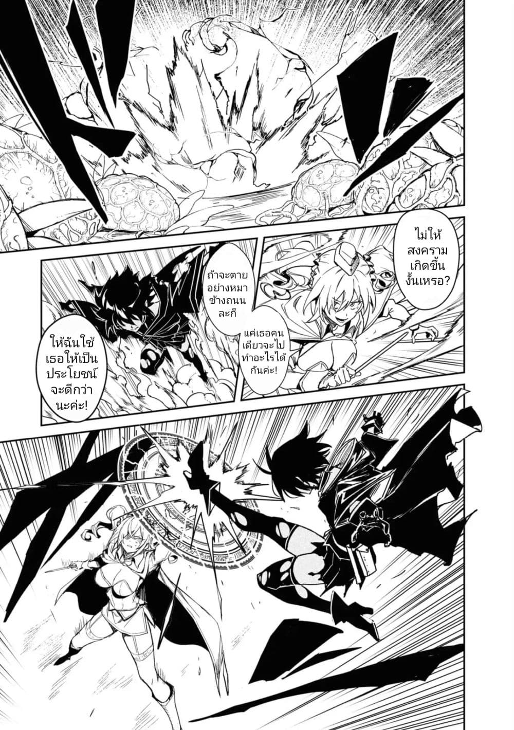 Witch Guild Fantasia page 4