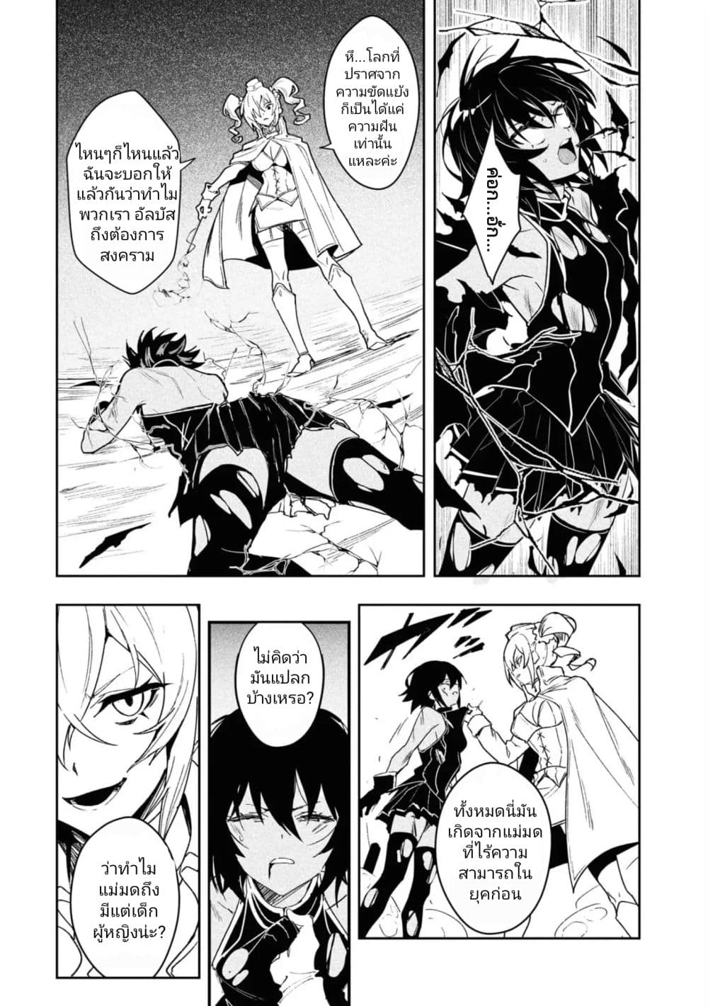 Witch Guild Fantasia page 6