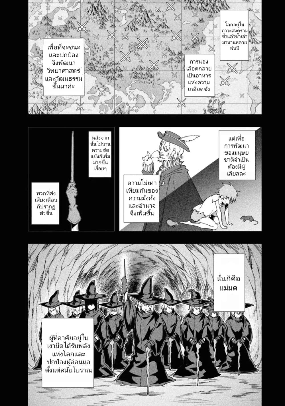 Witch Guild Fantasia page 7