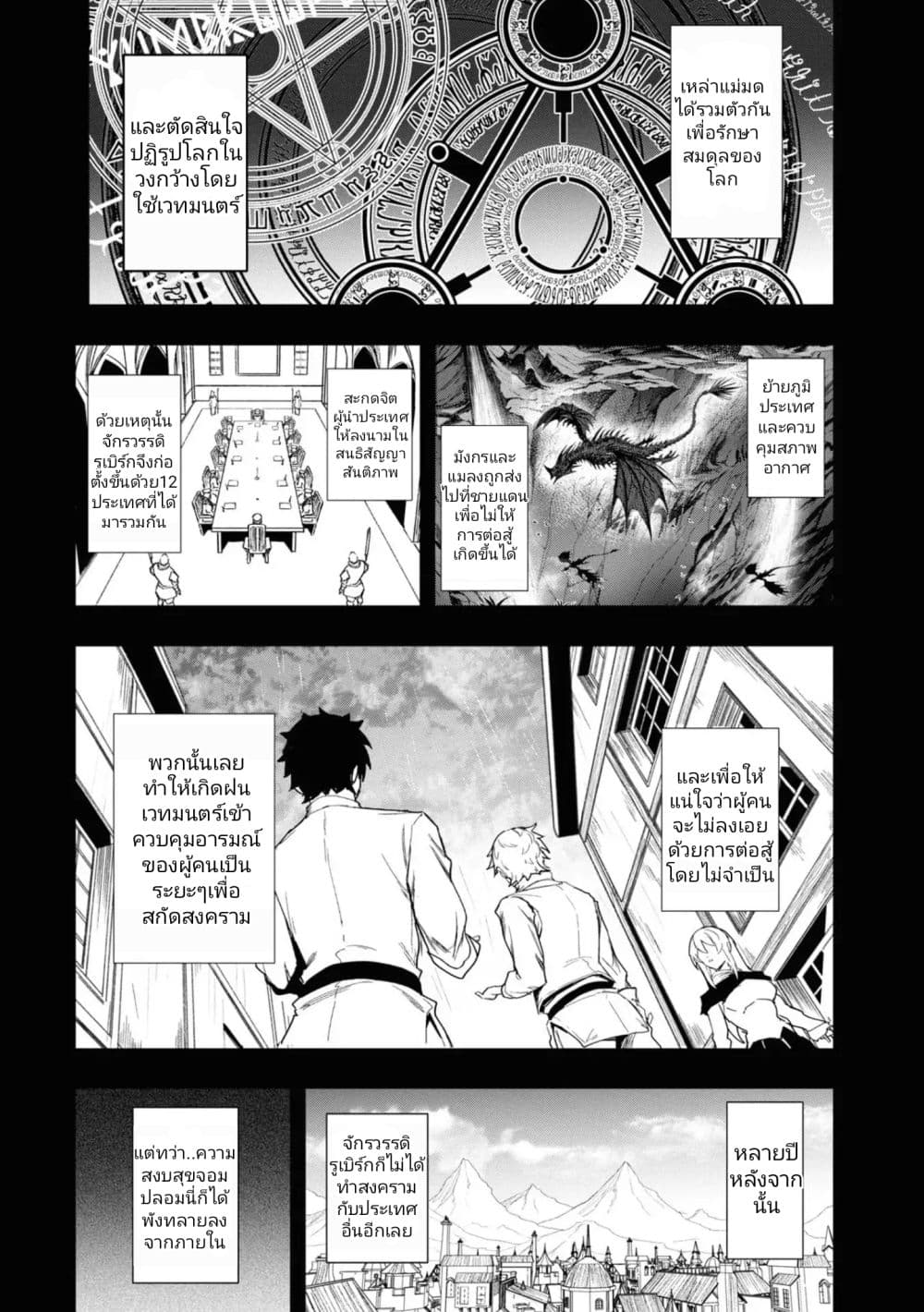 Witch Guild Fantasia page 8
