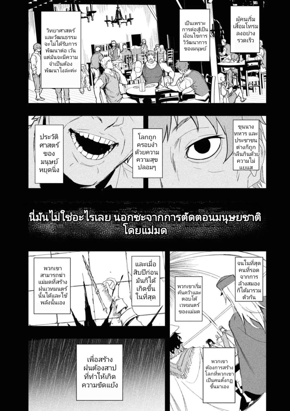 Witch Guild Fantasia page 9