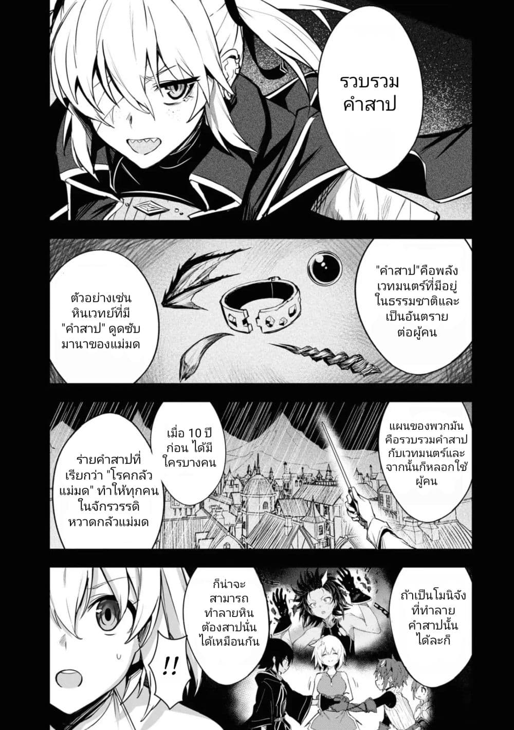 Witch Guild Fantasia page 1