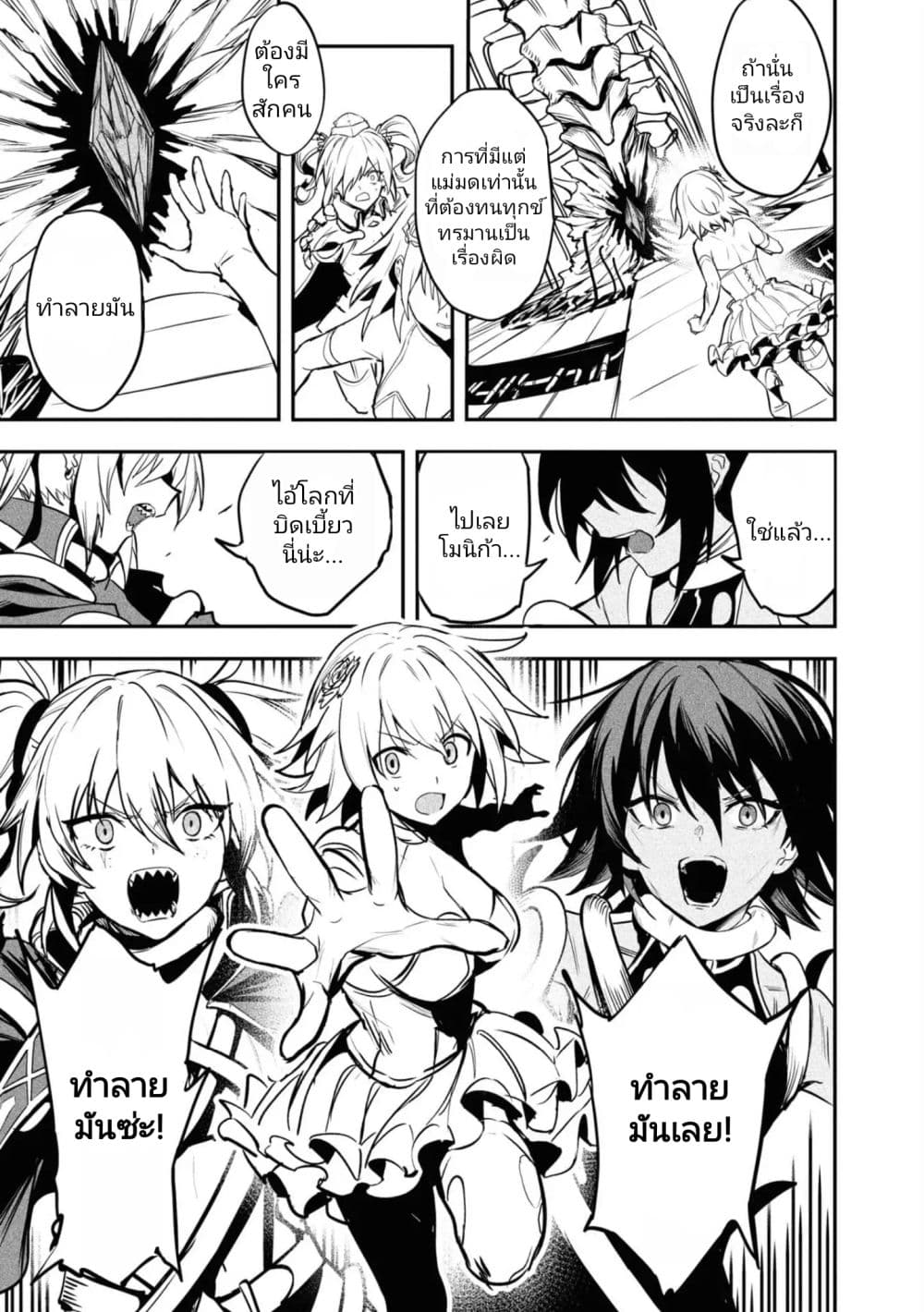 Witch Guild Fantasia page 2