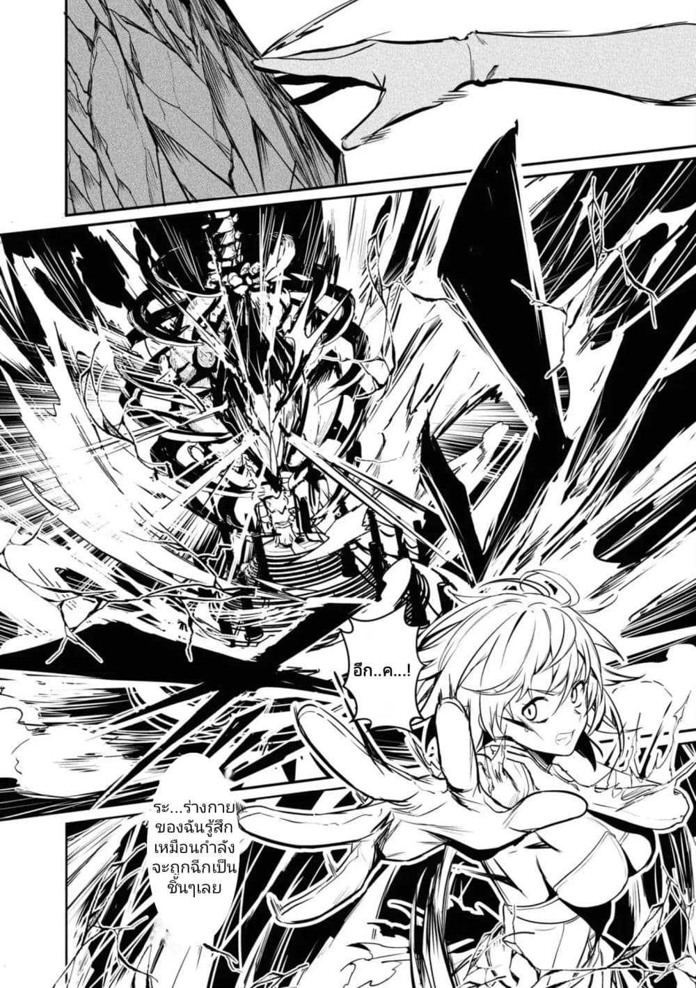 Witch Guild Fantasia page 3