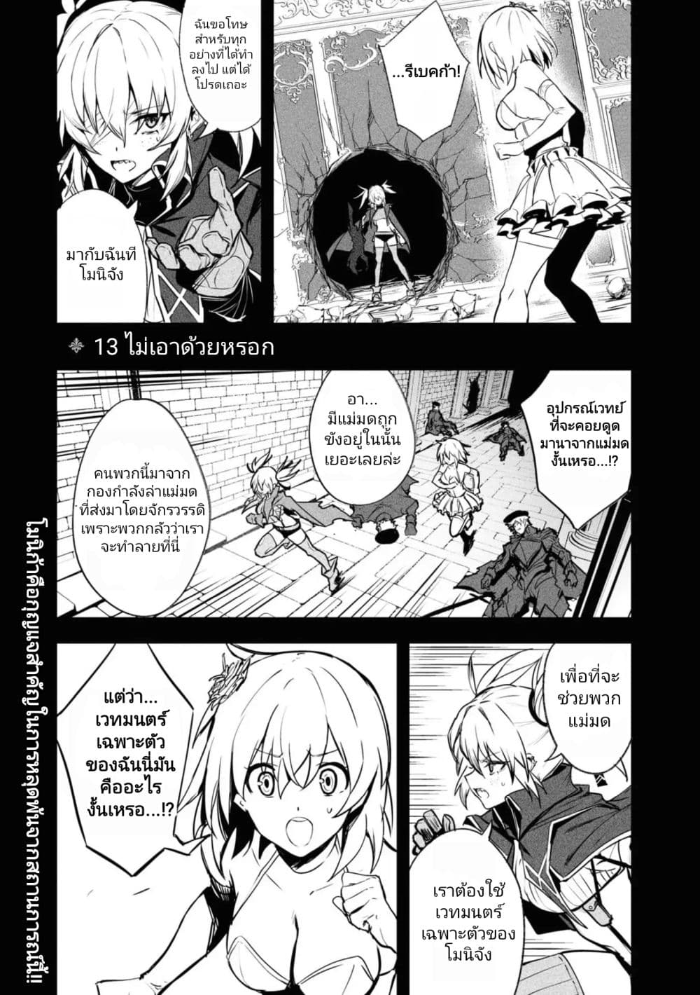 Witch Guild Fantasia page 4