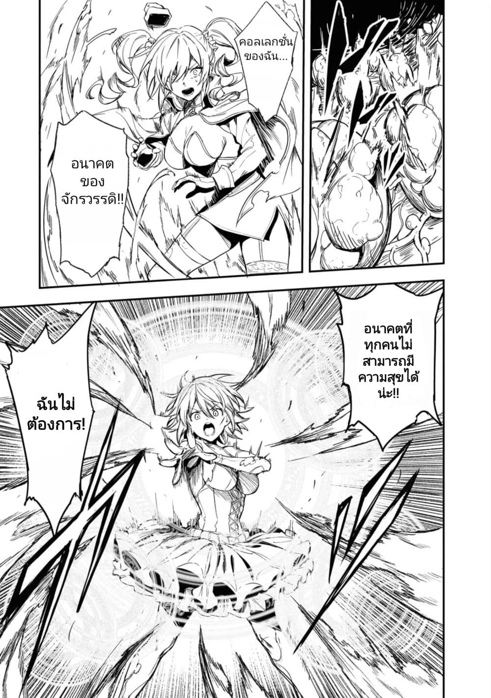 Witch Guild Fantasia page 5