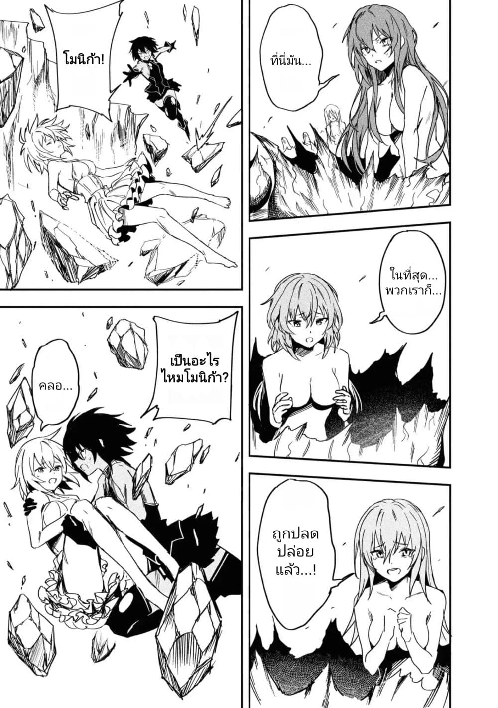 Witch Guild Fantasia page 7