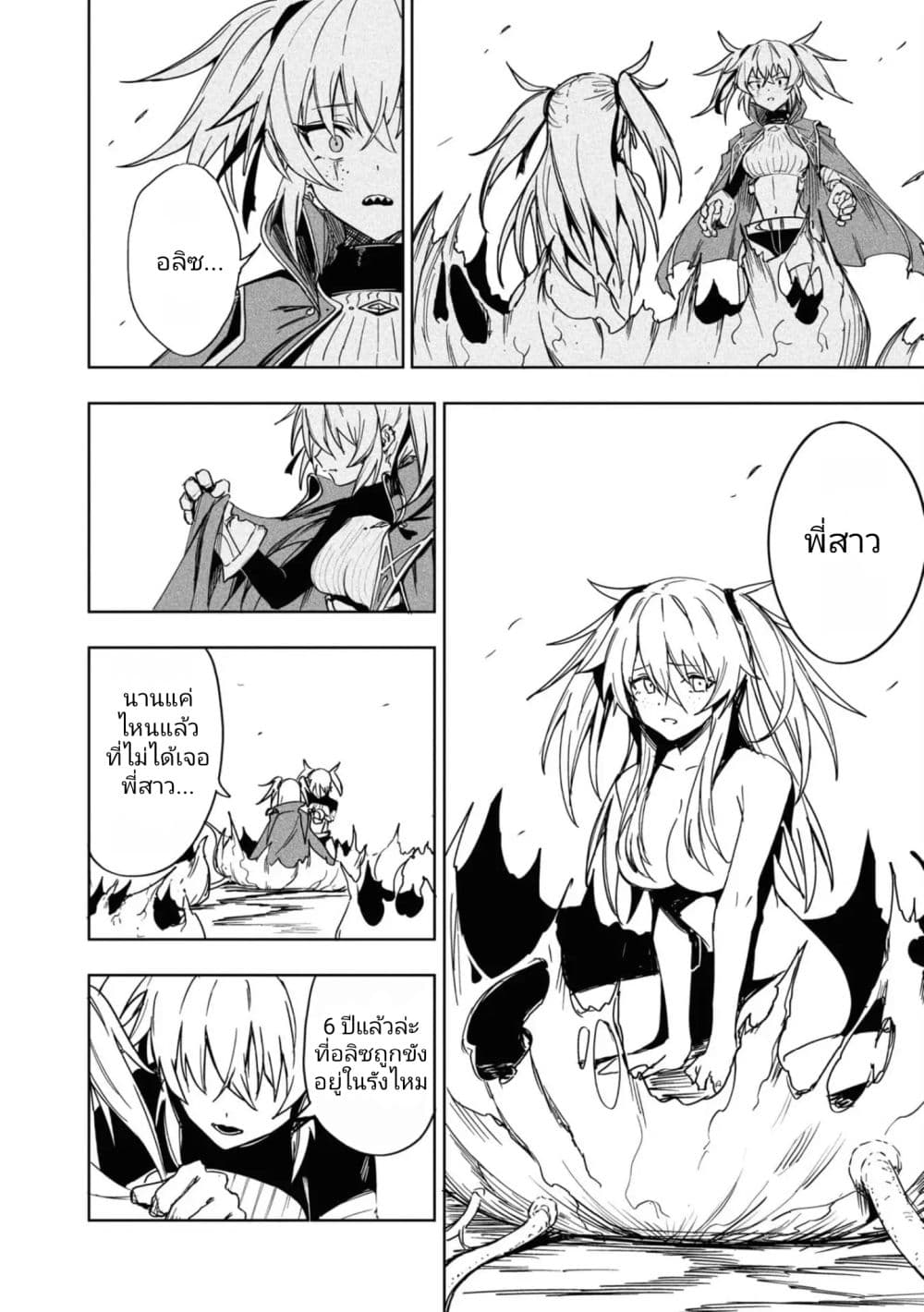 Witch Guild Fantasia page 8