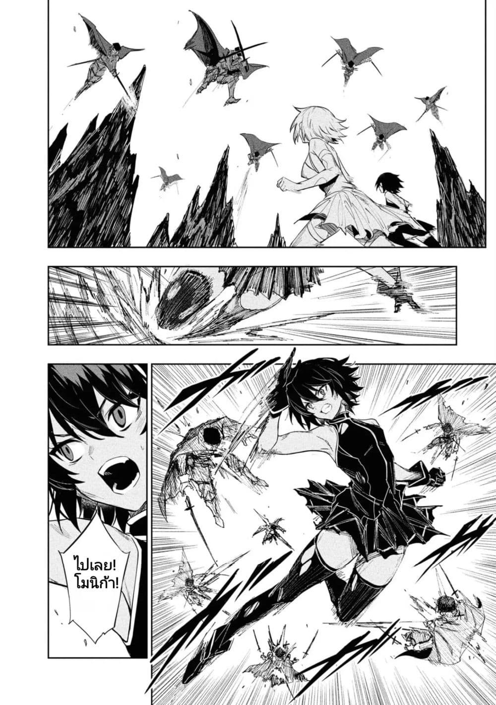 Witch Guild Fantasia page 2