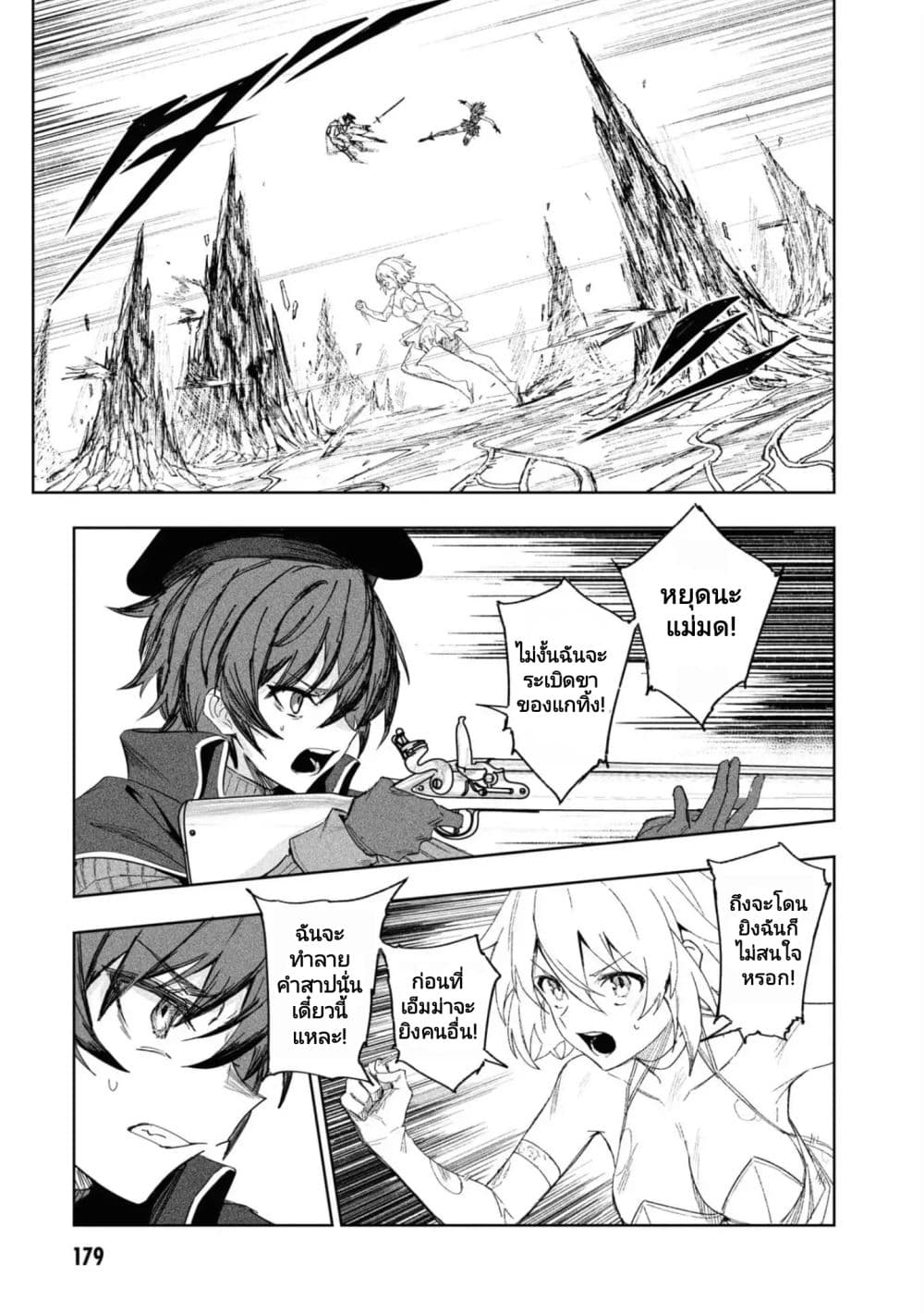 Witch Guild Fantasia page 3
