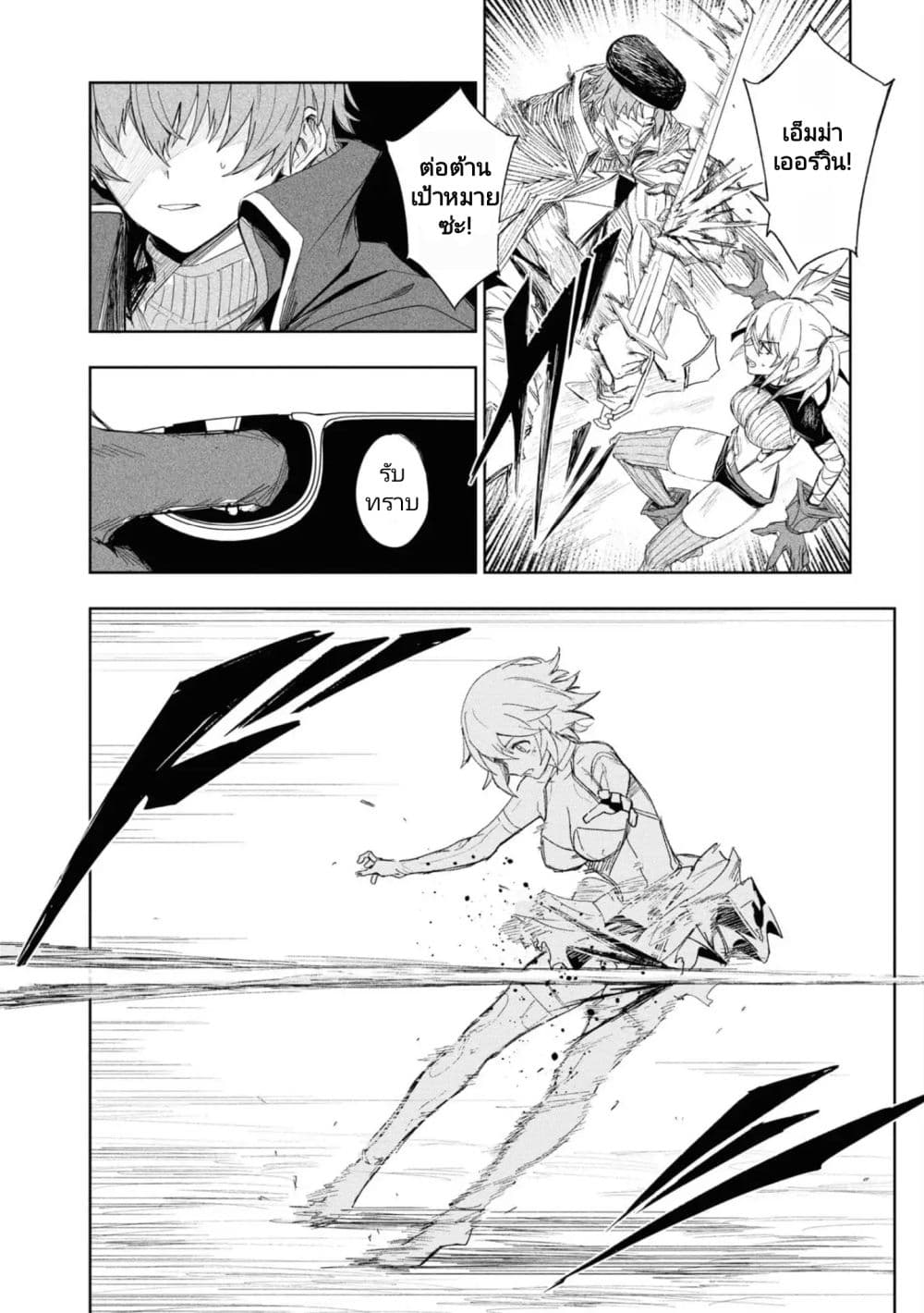 Witch Guild Fantasia page 4