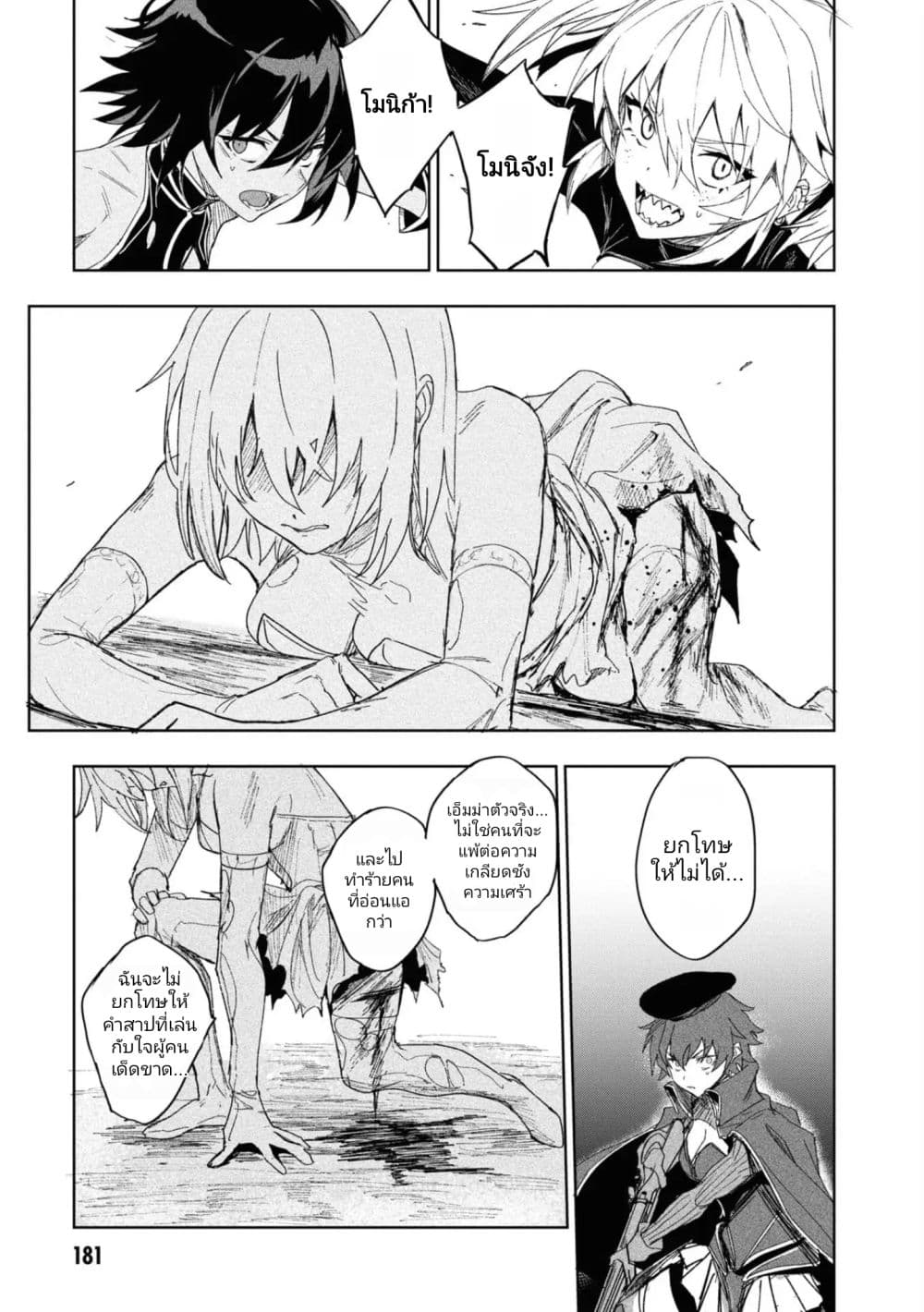 Witch Guild Fantasia page 5