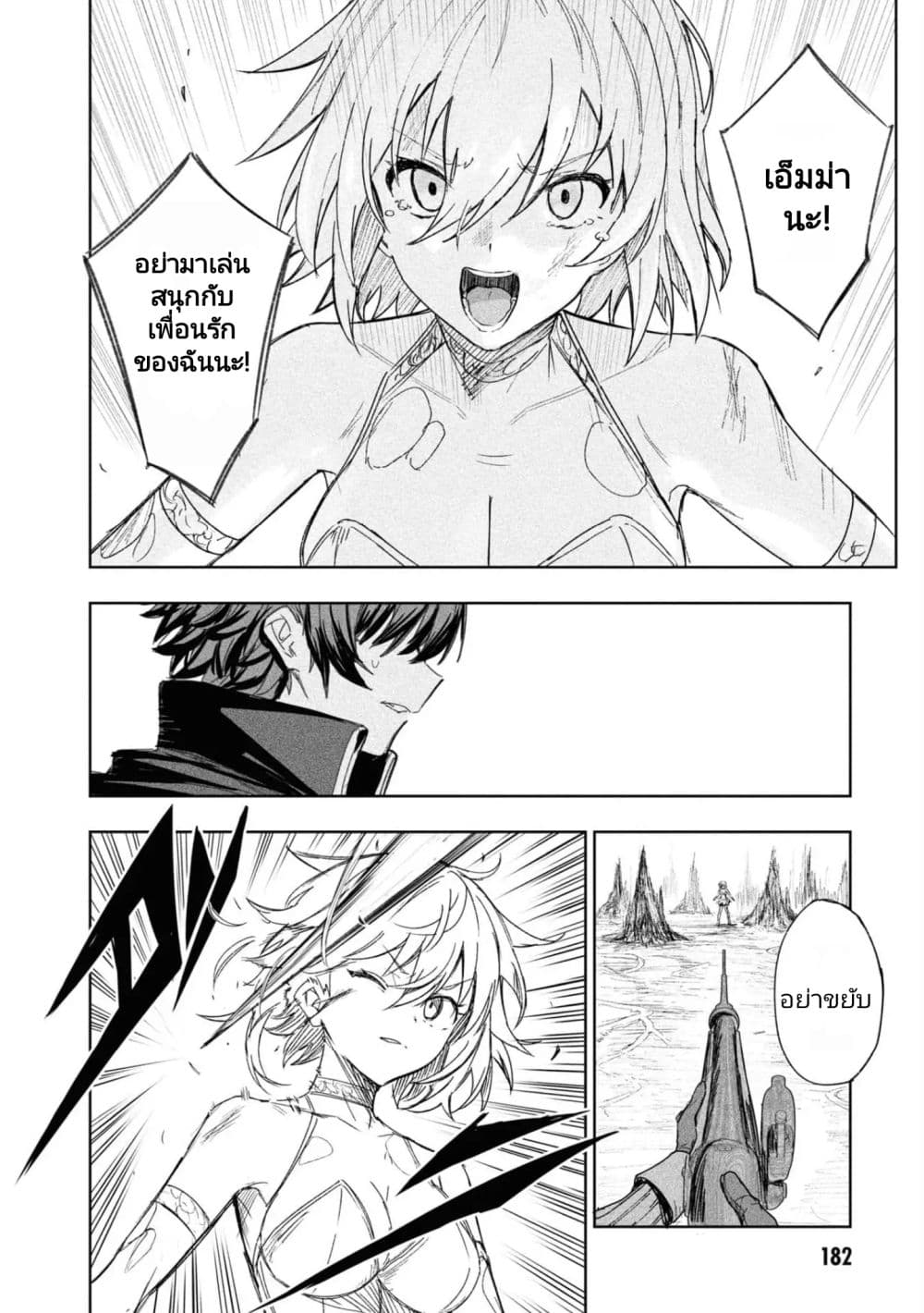 Witch Guild Fantasia page 6