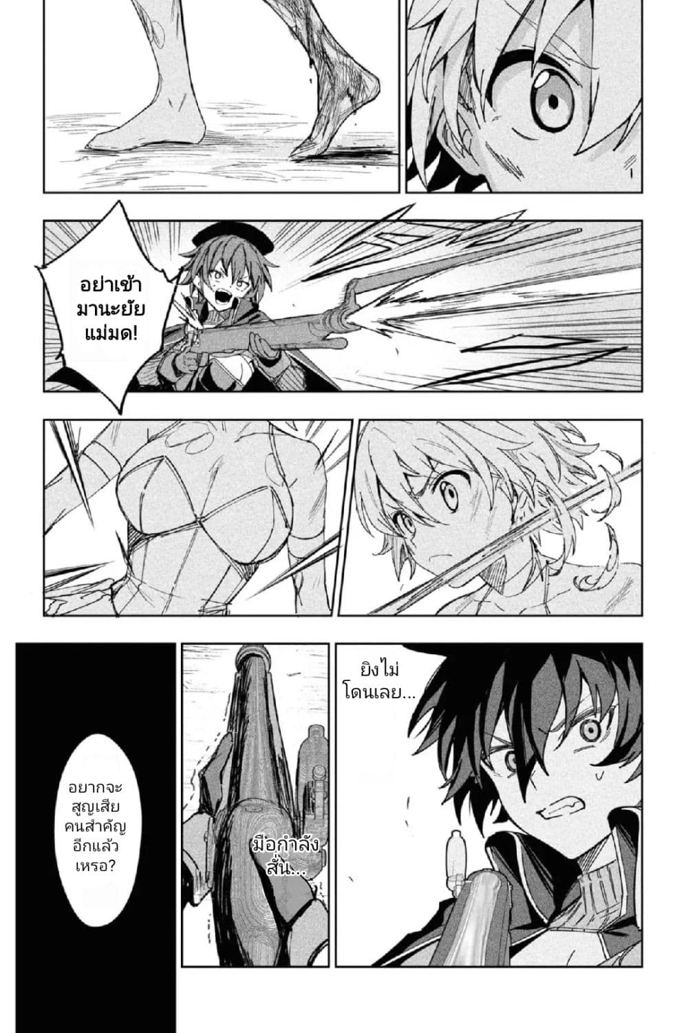 Witch Guild Fantasia page 7