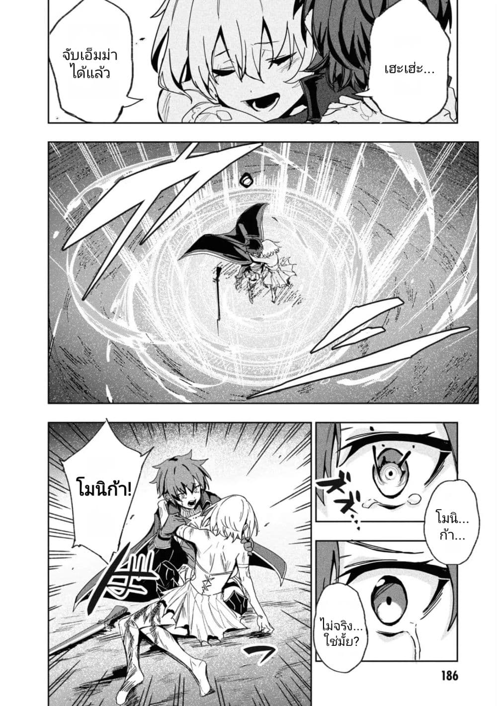 Witch Guild Fantasia page 10