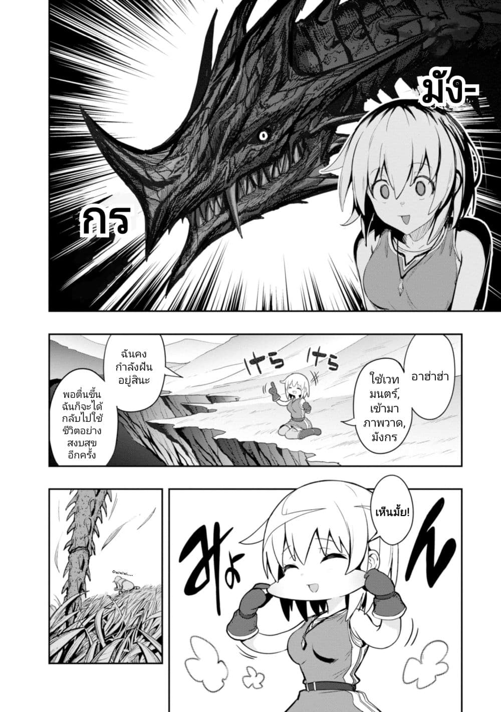 Witch Guild Fantasia page 5