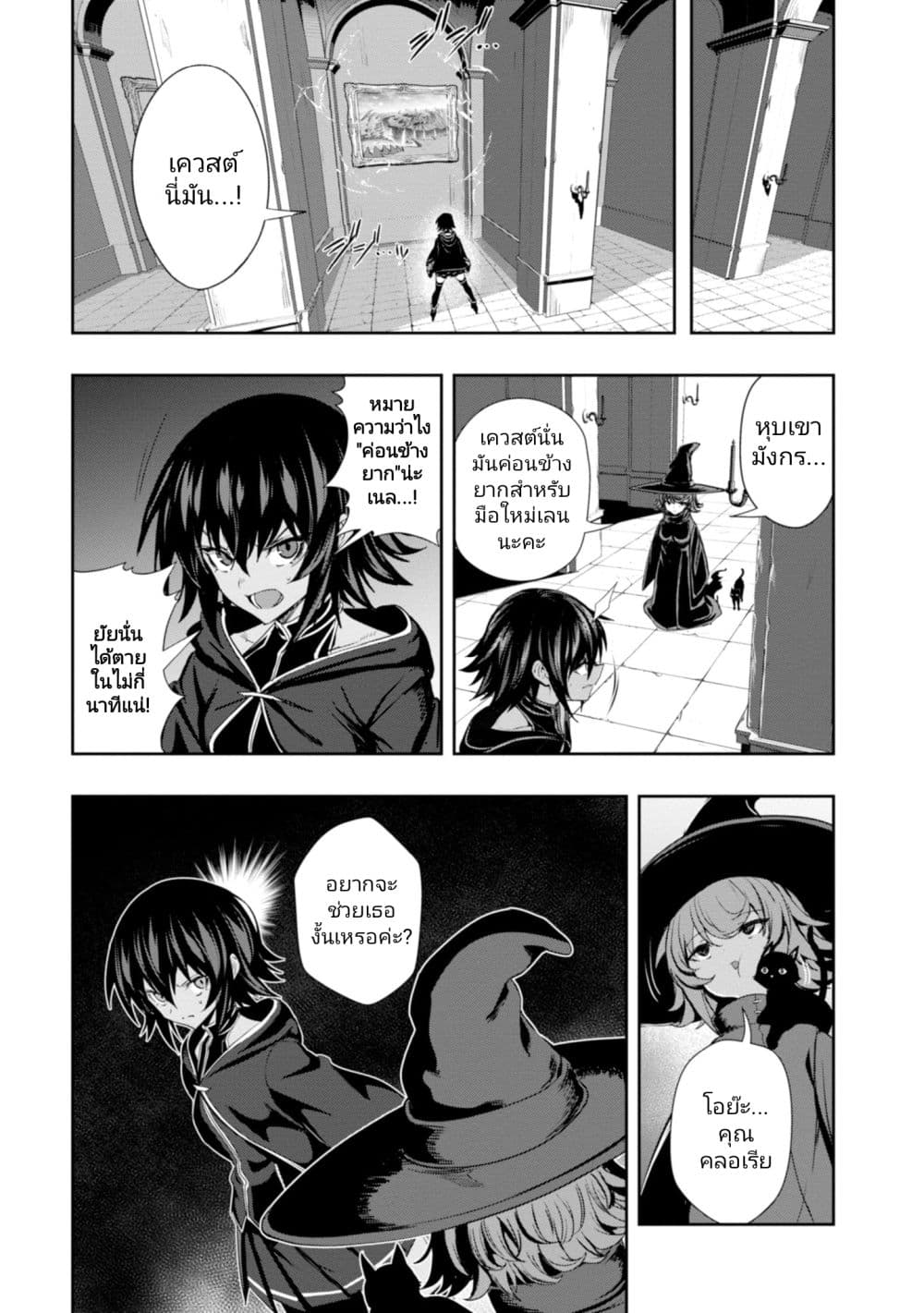 Witch Guild Fantasia page 6