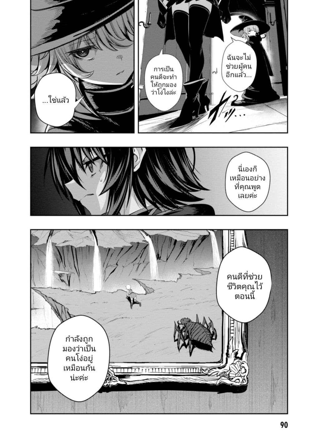 Witch Guild Fantasia page 7
