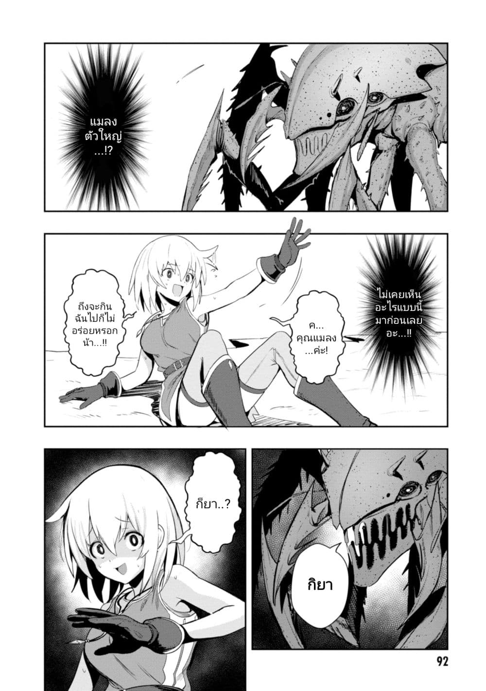 Witch Guild Fantasia page 9