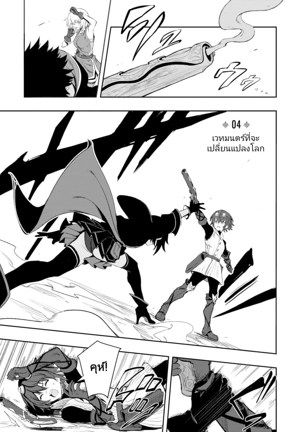 Witch Guild Fantasia page 1