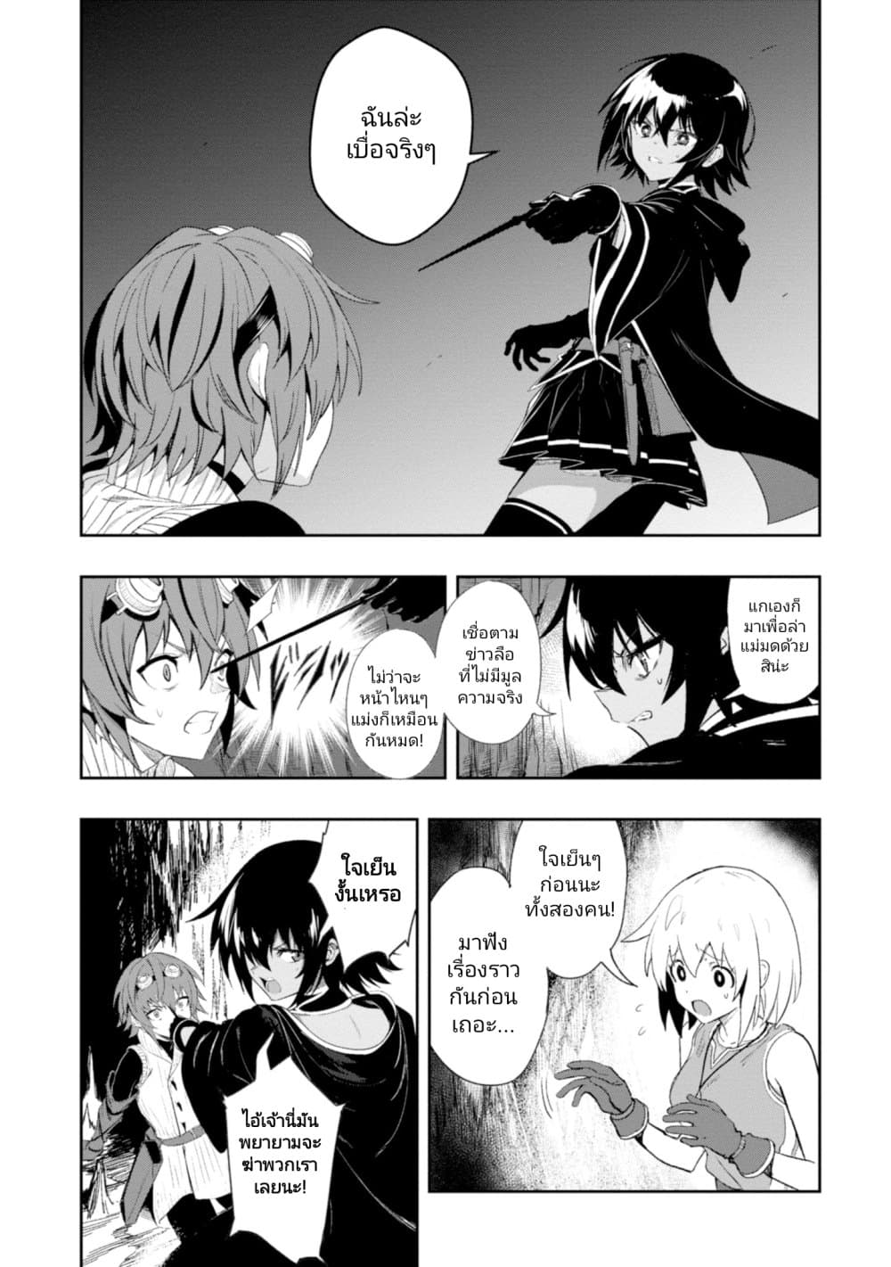 Witch Guild Fantasia page 2