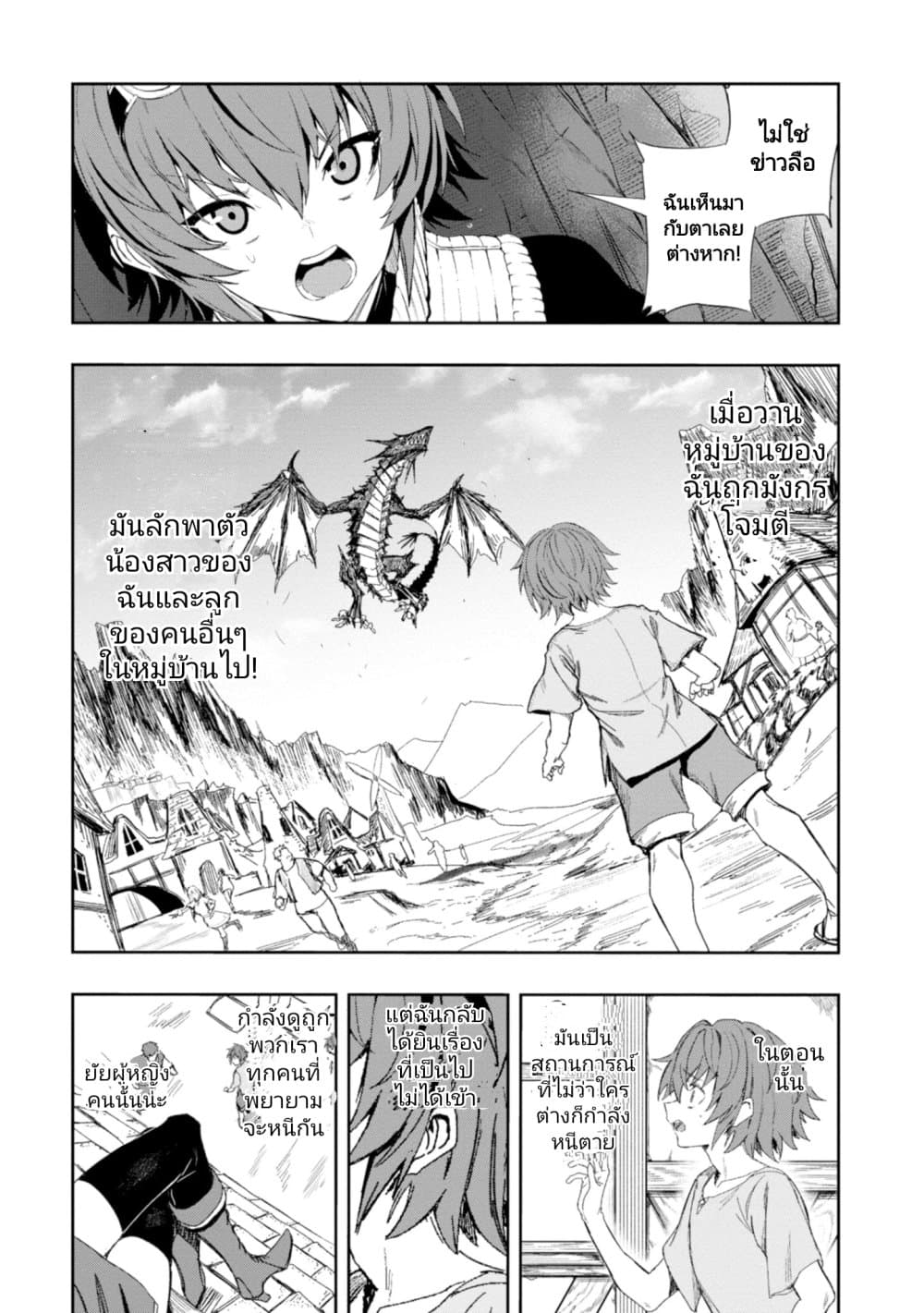 Witch Guild Fantasia page 3